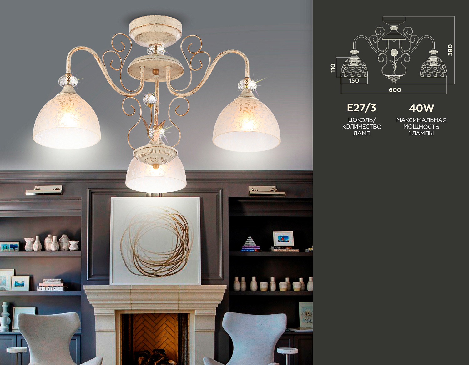 Потолочная люстра TR3055/3 BG/GD/FR бежевый/золото/белый матовый E27/3 max 40W D600*380