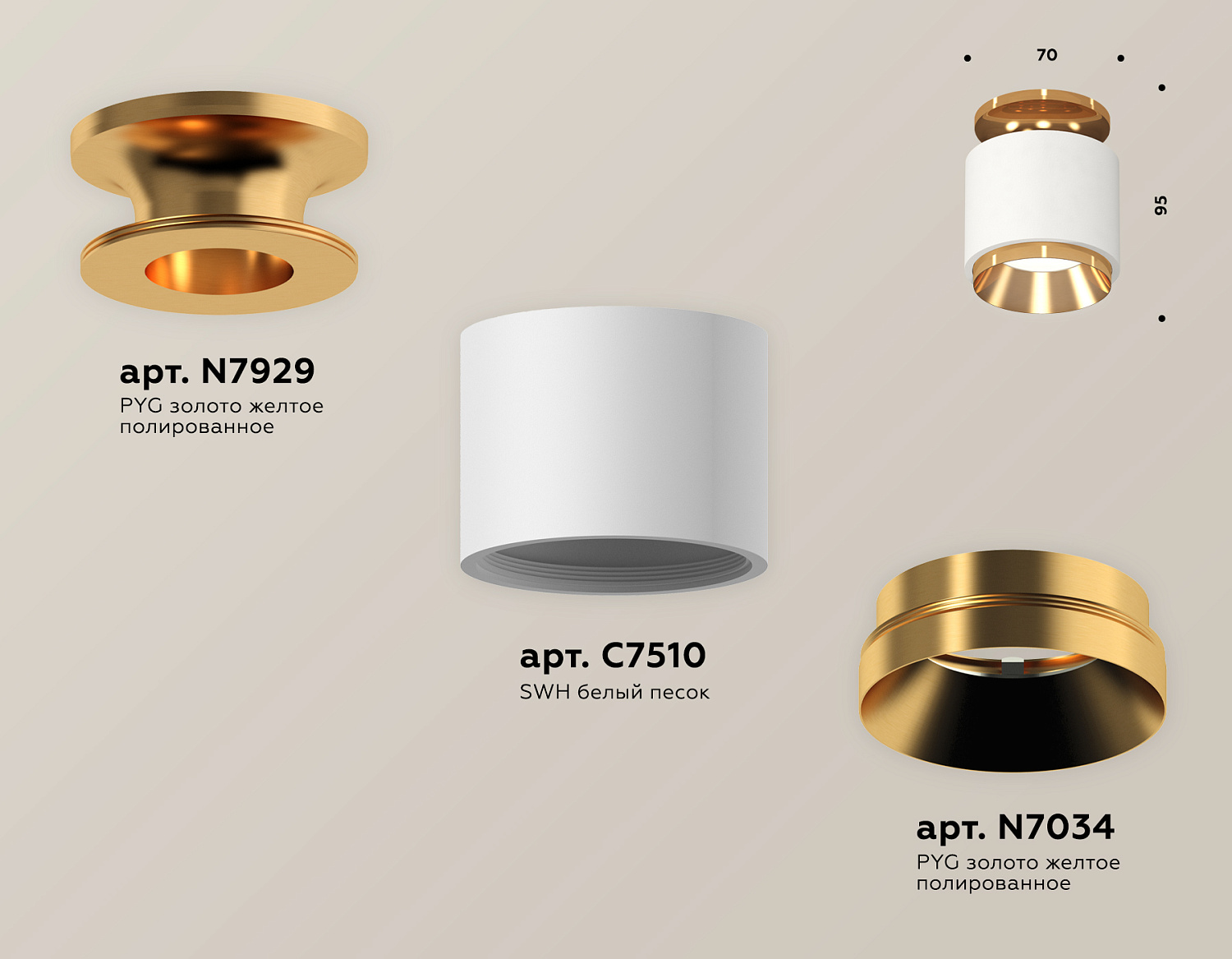 Комплект накладного светильника XS7510120 SWH/PYG белый песок/золото желтое полированное MR16 GU5.3 (N7929, C7510, N7034)