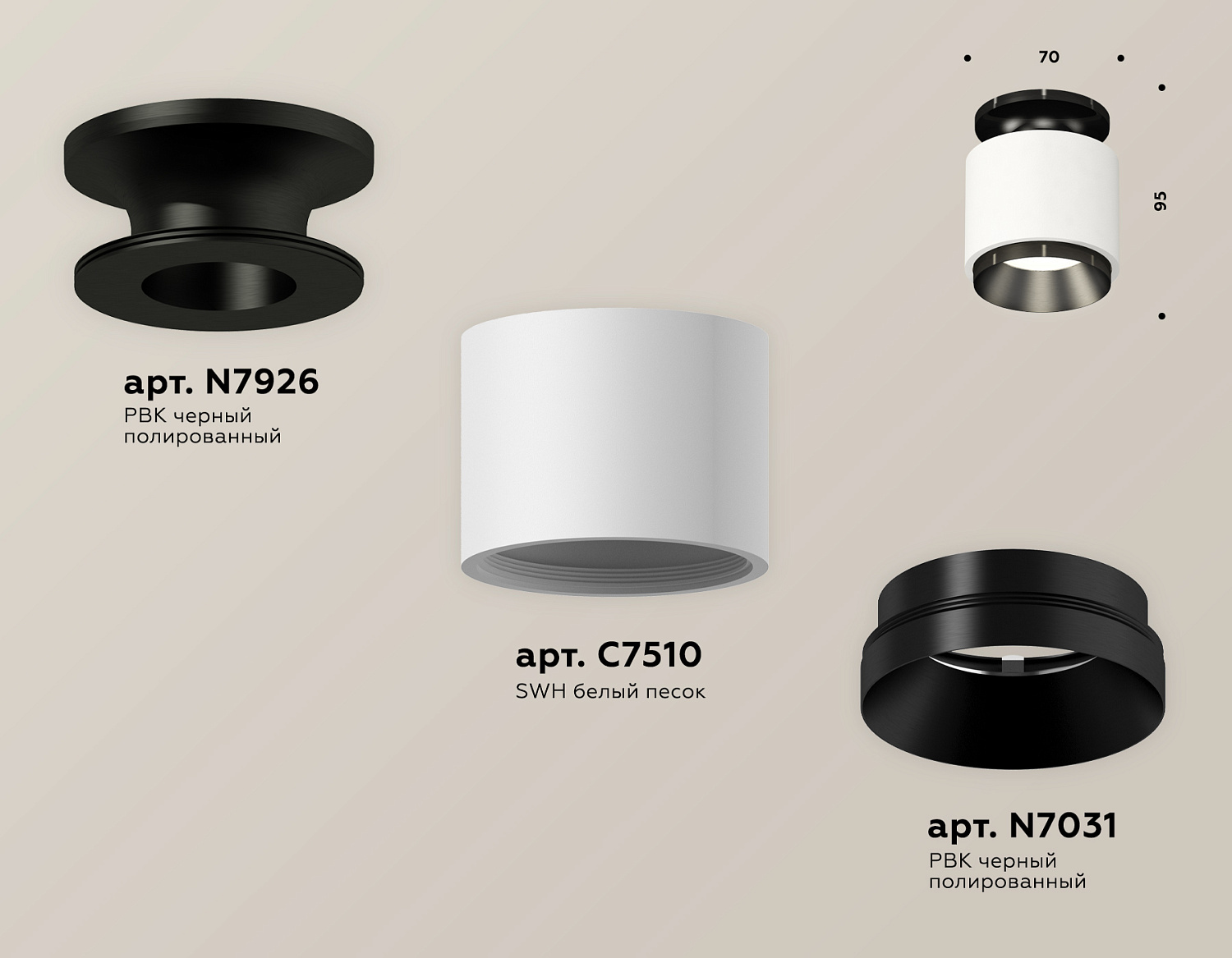 Комплект накладного светильника XS7510060 SWH/PBK белый песок/черный полированный MR16 GU5.3 (N7926, C7510, N7031)