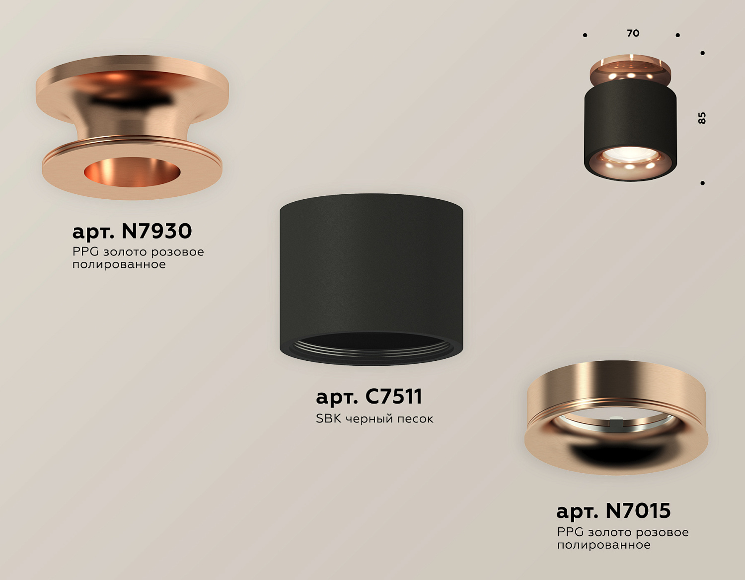 Комплект накладного светильника XS7511141 SBK/PPG черный песок/золото розовое полированное MR16 GU5.3 (N7930, C7511, N7015)