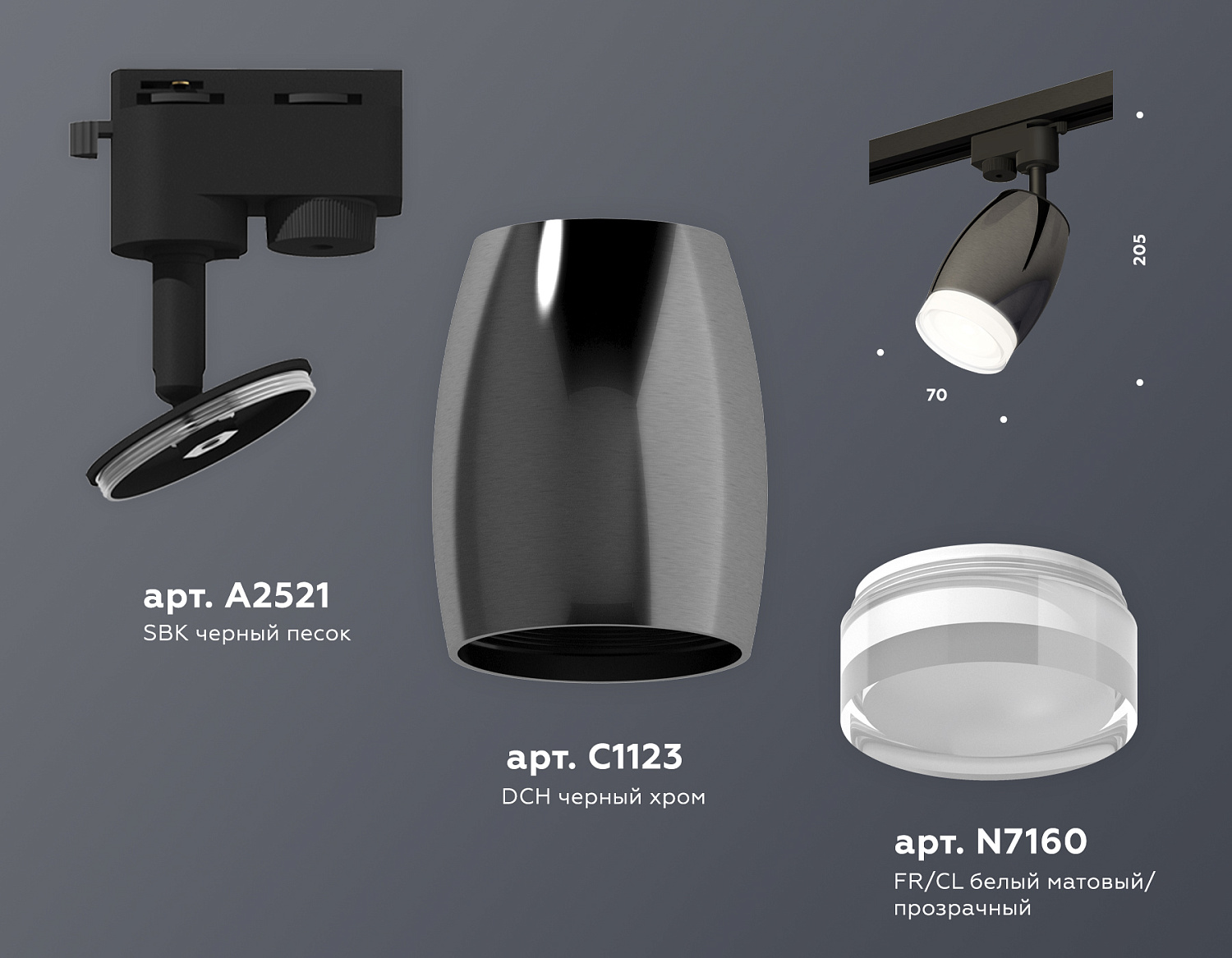 Комплект трекового однофазного светильника с акрилом XT1123012 DCH/SBK/FR черный хром/черный песок/белый матовый MR16 GU5.3 (A2521, C1123, N7160)