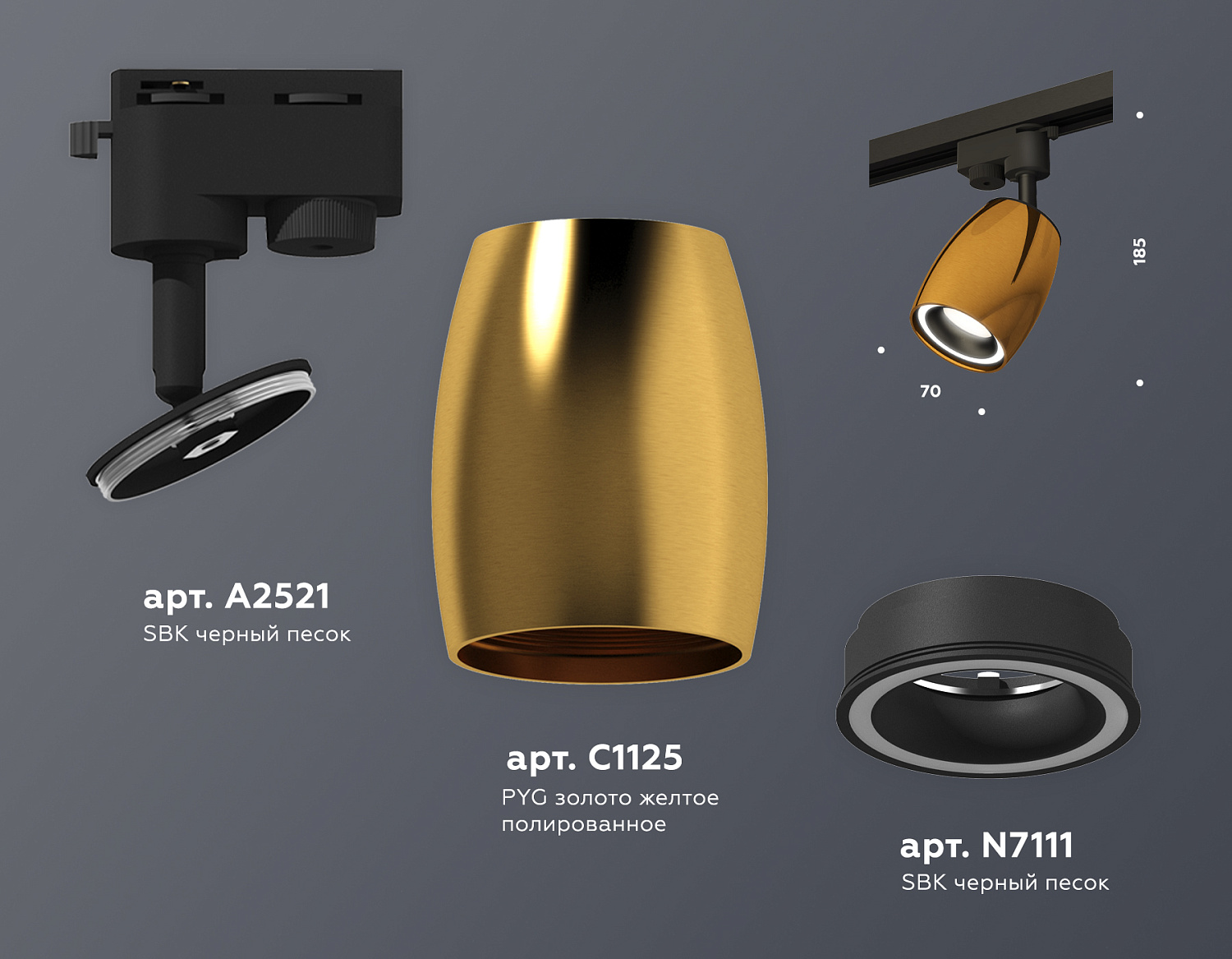 Комплект трекового однофазного светильника с акрилом XT1125010 PYG/SBK/FR золото желтое полированное/черный песок/белый матовый MR16 GU5.3