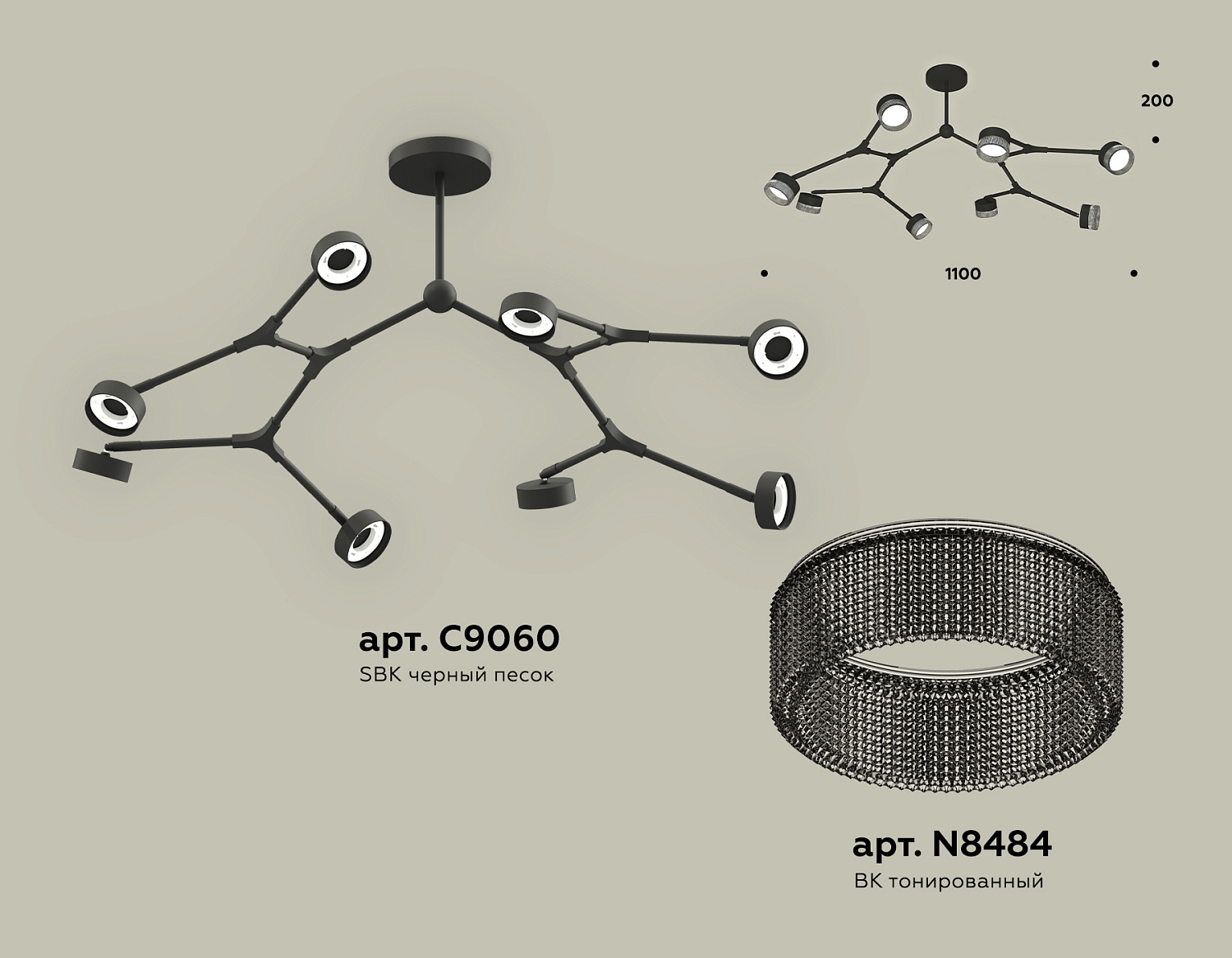Комплект подвесного поворотного светильника с композитным хрусталем XB9060203/8 SBK/BK черный песок/тонированный GX53 (C9060, N8484)