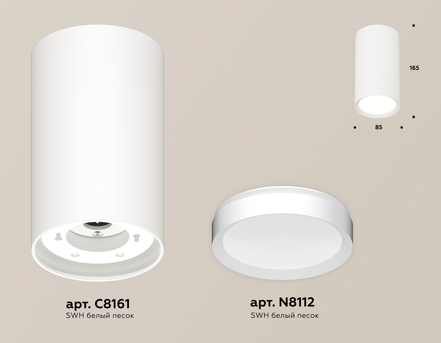 Комплект накладного светильника XS8161001 SWH белый песок GX53 (C8161, N8112)