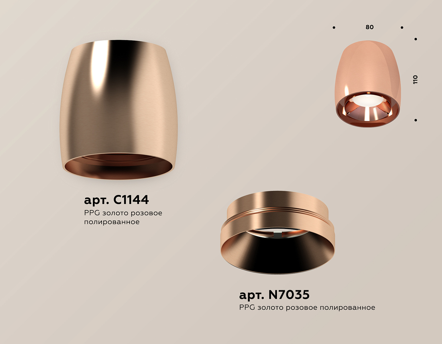 Комплект накладного светильника XS1144002 PPG золото розовое полированное MR16 GU5.3 (C1144, N7035)