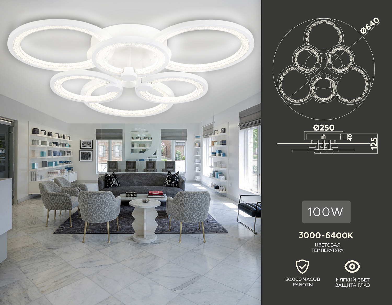 Потолочный светодиодный светильник с пультом FA4085/3+3 WH белый 100W 3000K+6400K/4200K/6400K+3000K 620*570*120 (ПДУ ИК)