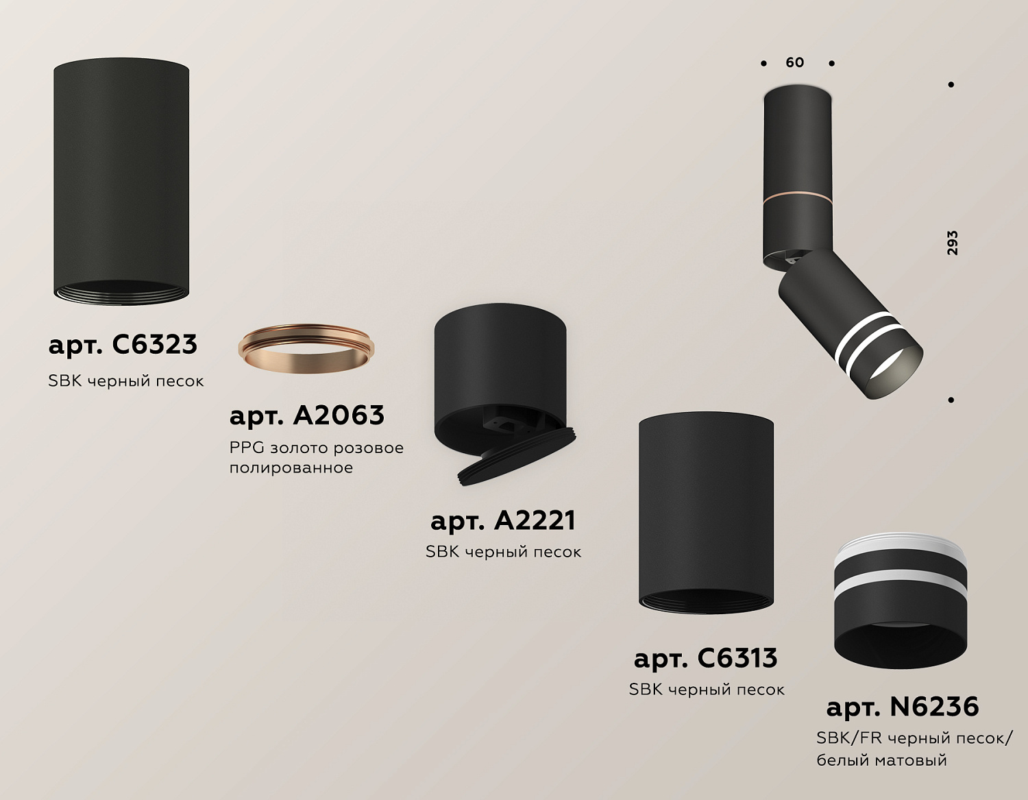 Комплект накладного поворотного светильника с акрилом XM6313150 SBK/FR черный песок/белый матовый MR16 GU5.3 (C6323, A2063, A2221, C6313, N6236)