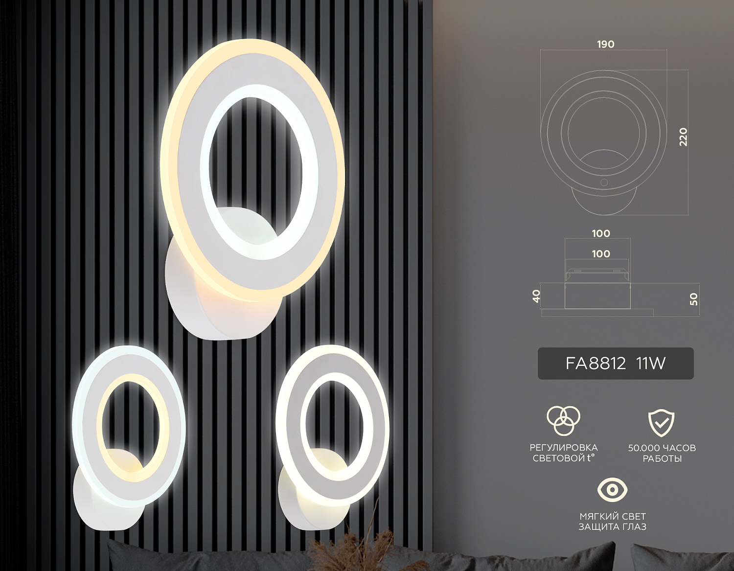 Настенный светодиодный светильник FA8812 WH белый 11W 190*220*50