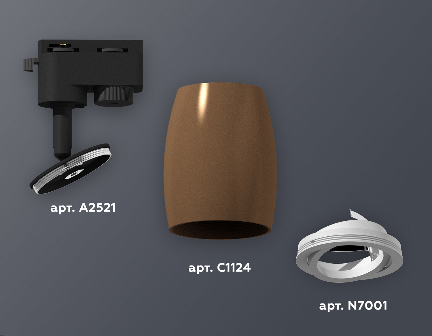 Комплект трекового однофазного светильника XT1124001 SCF/SWH кофе песок/белый песок MR16 GU5.3 (A2521, C1124, N7001)