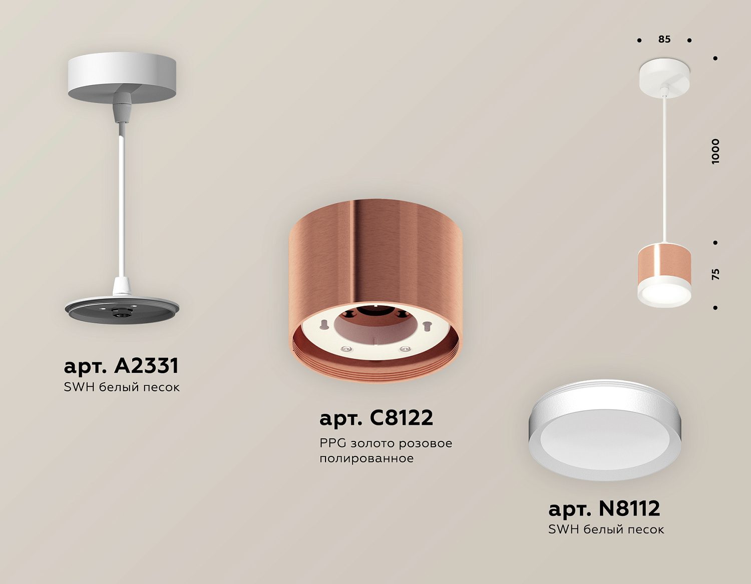 Комплект подвесного светильника GX53 XP8122011 PPG/SWH золото розовое полированное/белый песок GX53 (A2331, C8122, N8112)