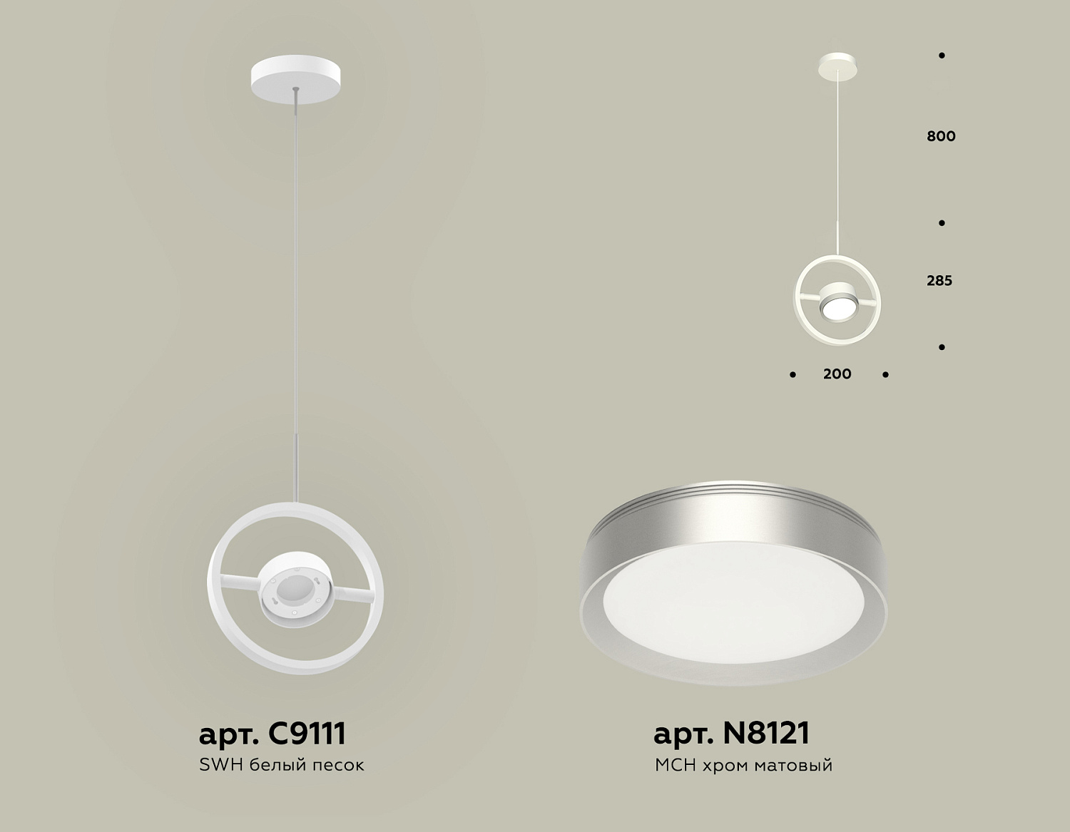 Комплект подвесного поворотного светильника XB9111101 SWH/MCH белый песок/хром матовый GX53 (C9111, N8121)
