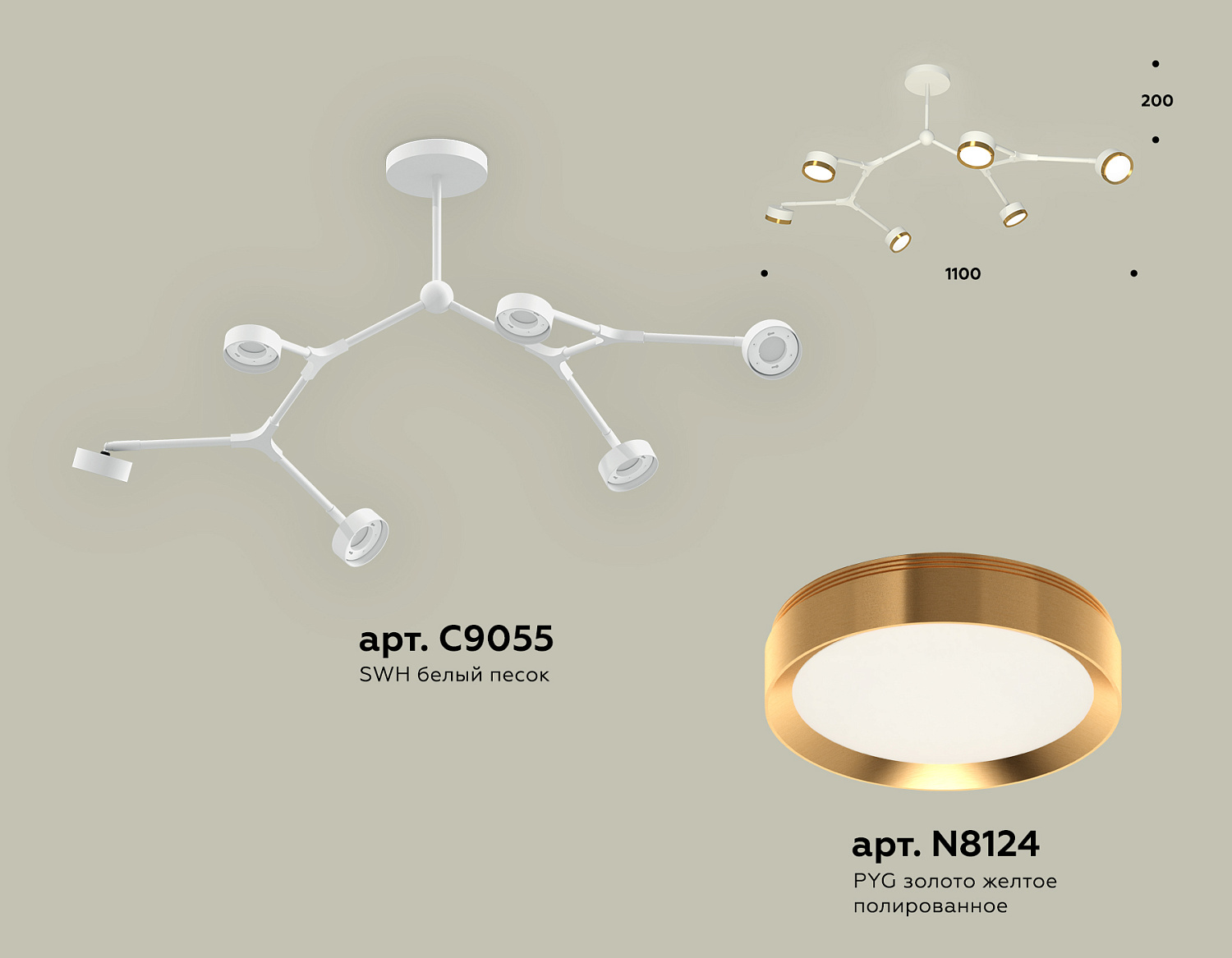 Комплект подвесного поворотного светильника XB9055152/6 SWH/PYG белый песок/золото желтое полированное GX53 (C9055, N8124)