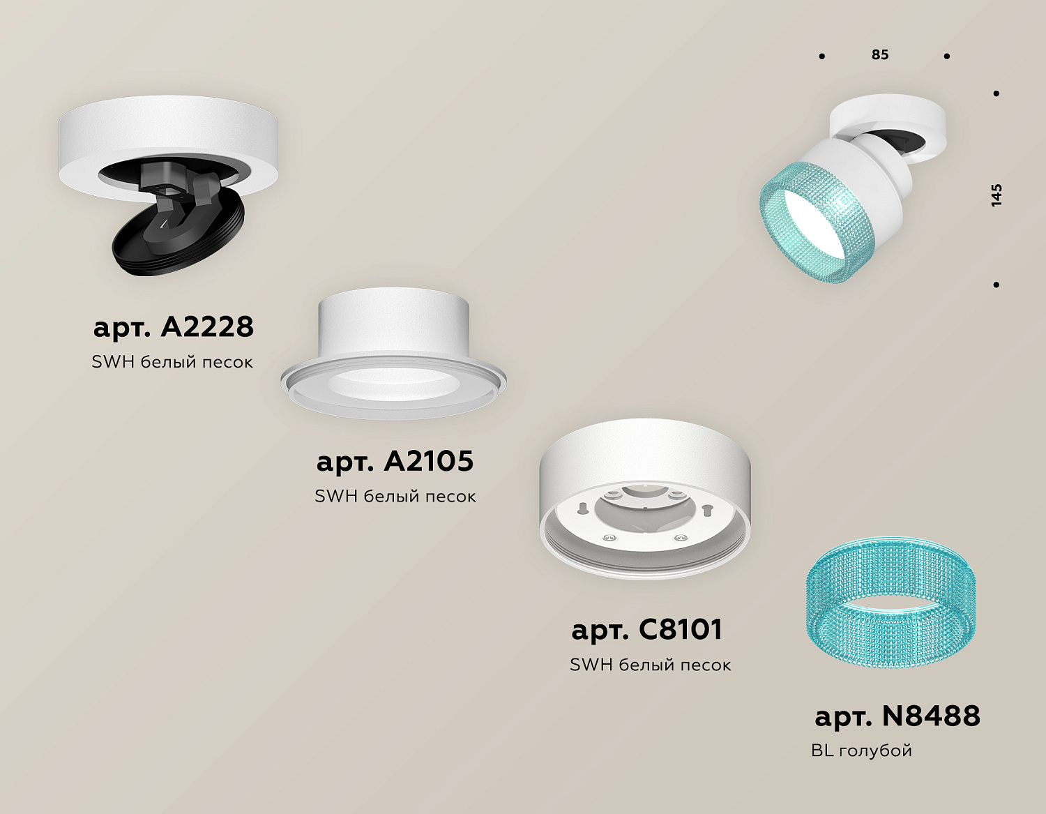 Комплект накладного поворотного светильника с композитным хрусталем XM8101043 SWH/BL белый песок/голубой GX53 (A2228, A2105, C8101, N8488)