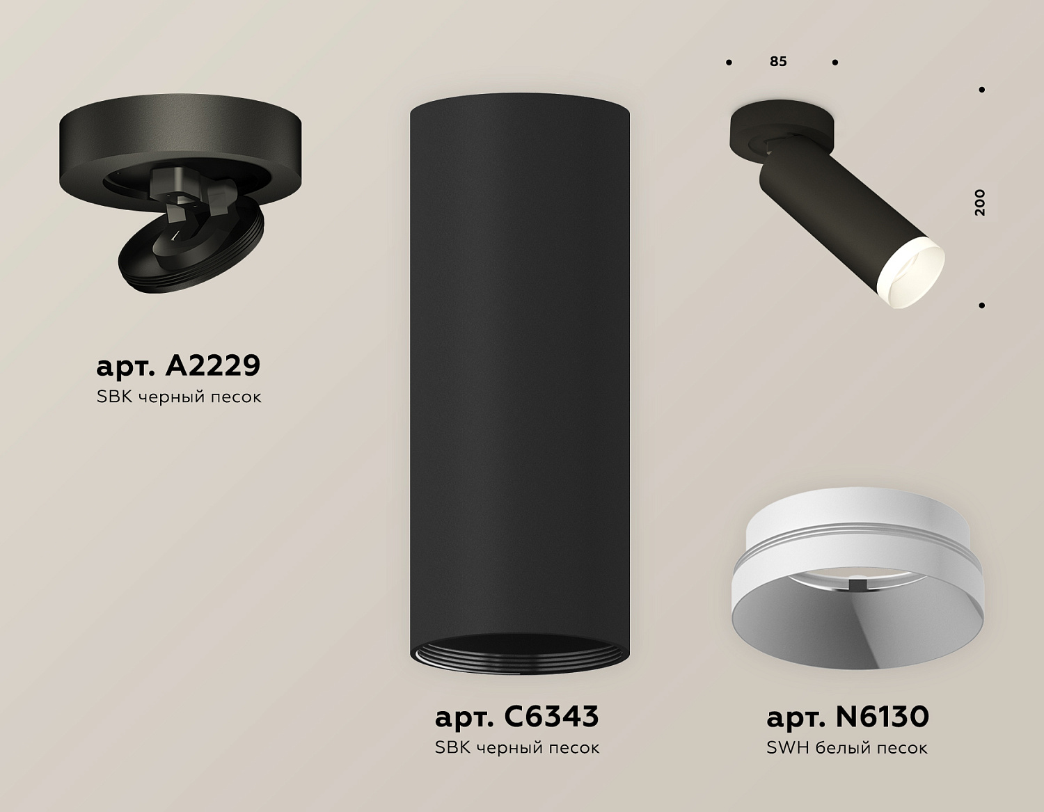 Комплект накладного поворотного светильника XM6343200 SBK/SWH черный песок/белый песок MR16 GU5.3 (A2229, C6343, N6130)