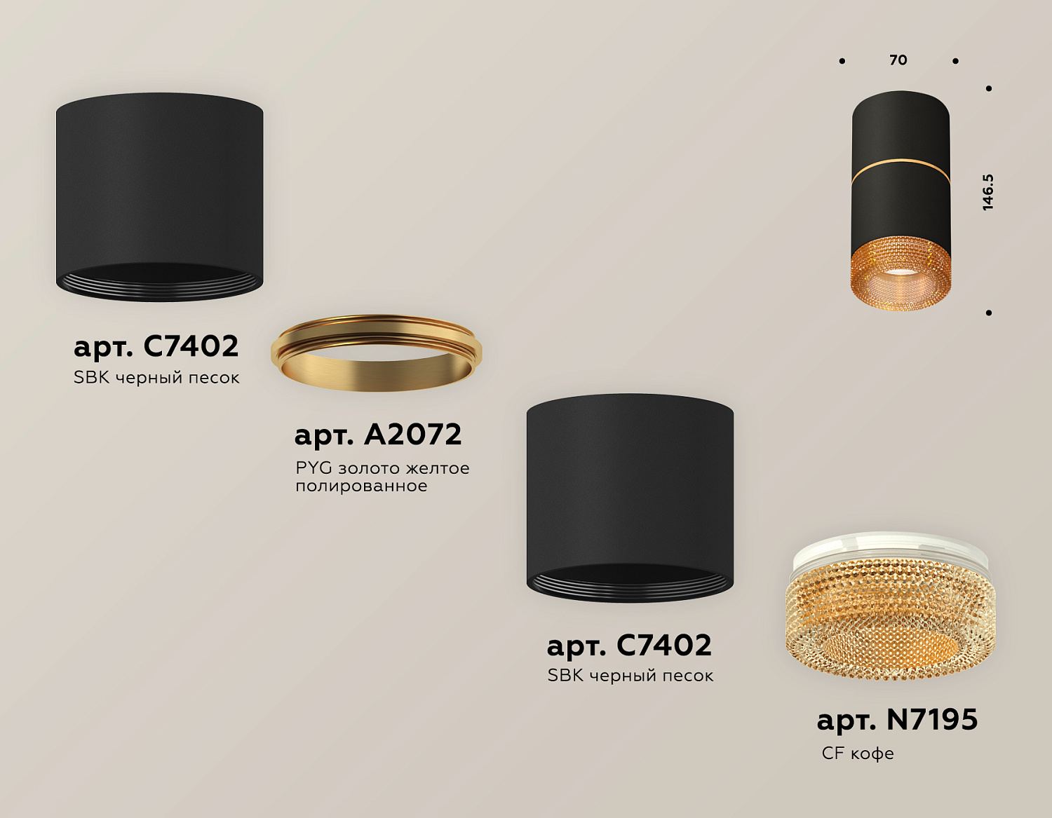 Комплект накладного светильника с композитным хрусталем XS7402182 SBK/CF черный песок/кофе MR16 GU5.3 (C7402, A2072, C7402, N7195)