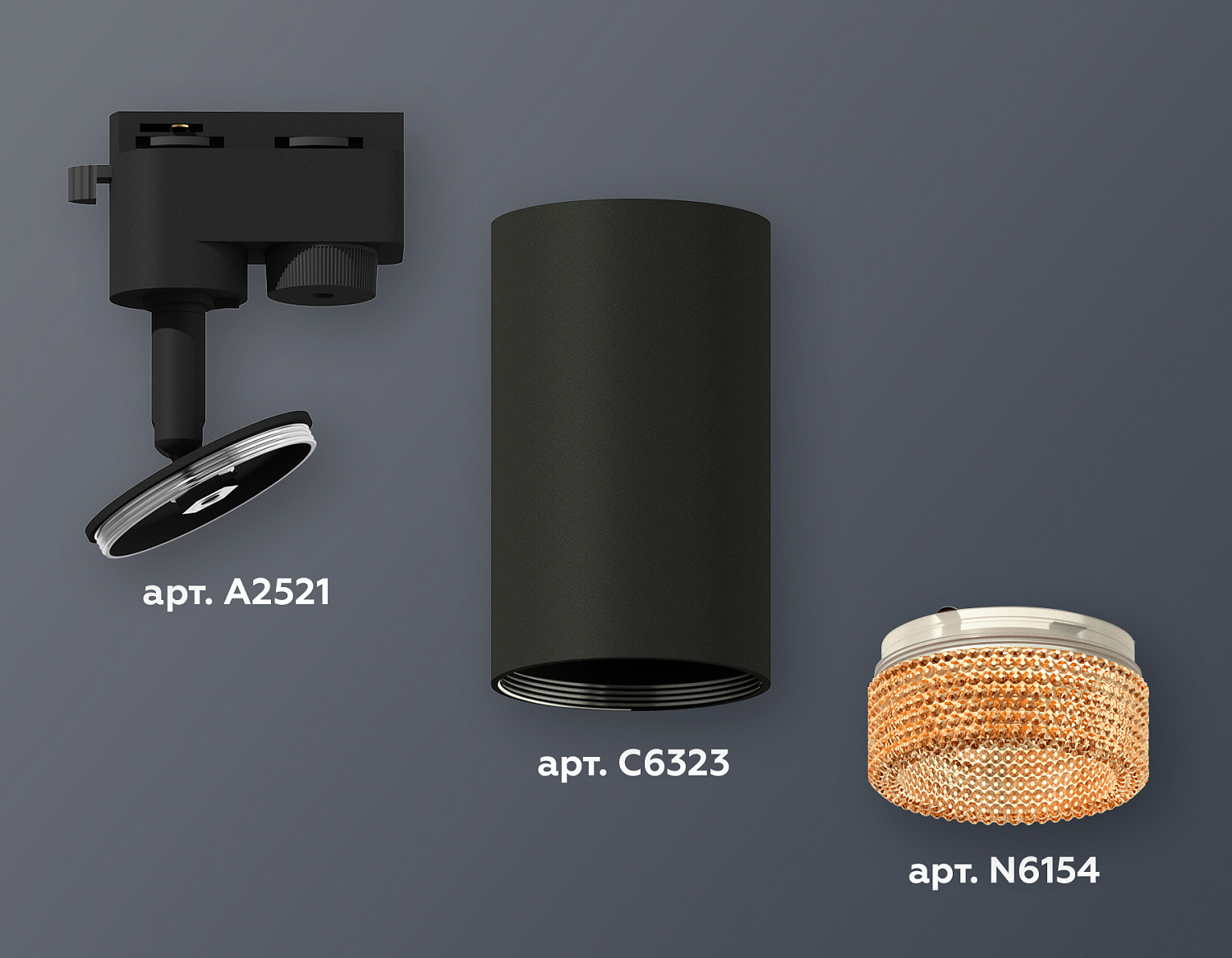 Комплект трекового однофазного светильника XT6323084 SBK/CF черный песок/кофе MR16 GU5.3 (A2521, C6323, N6154)