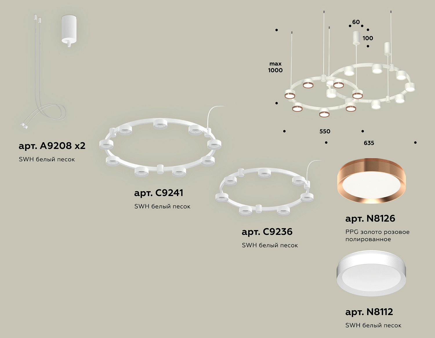 Комплект подвесного светильника Techno Ring XR92081200/16 SWH/PPG белый песок/золото розовое полированное GX53 (A9208, C9241,C9236,N8112,N8126)