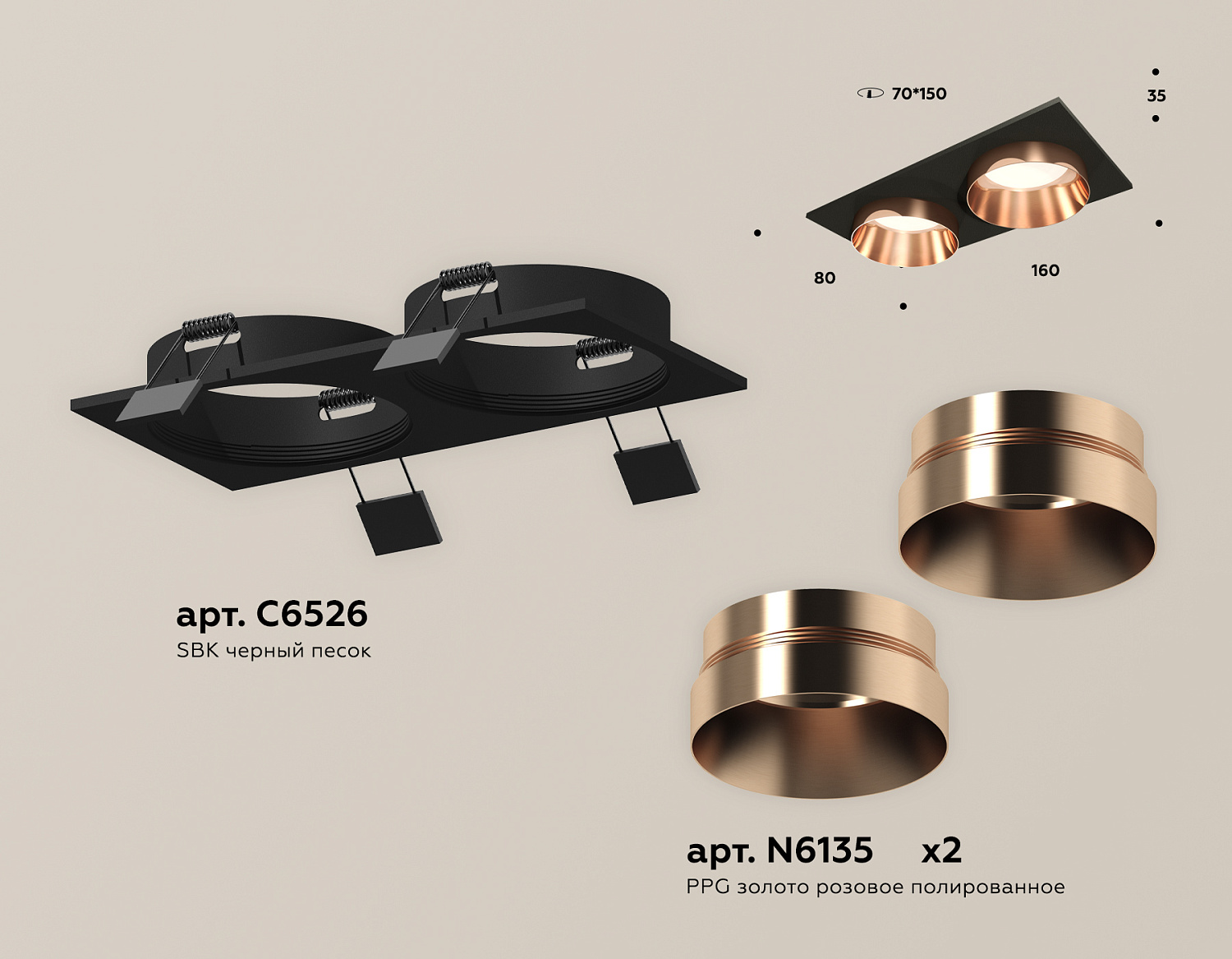 Комплект встраиваемого светильника XC6526025 SBK/PPG черный песок/золото розовое полированное MR16 GU5.3 (C6526, N6135)