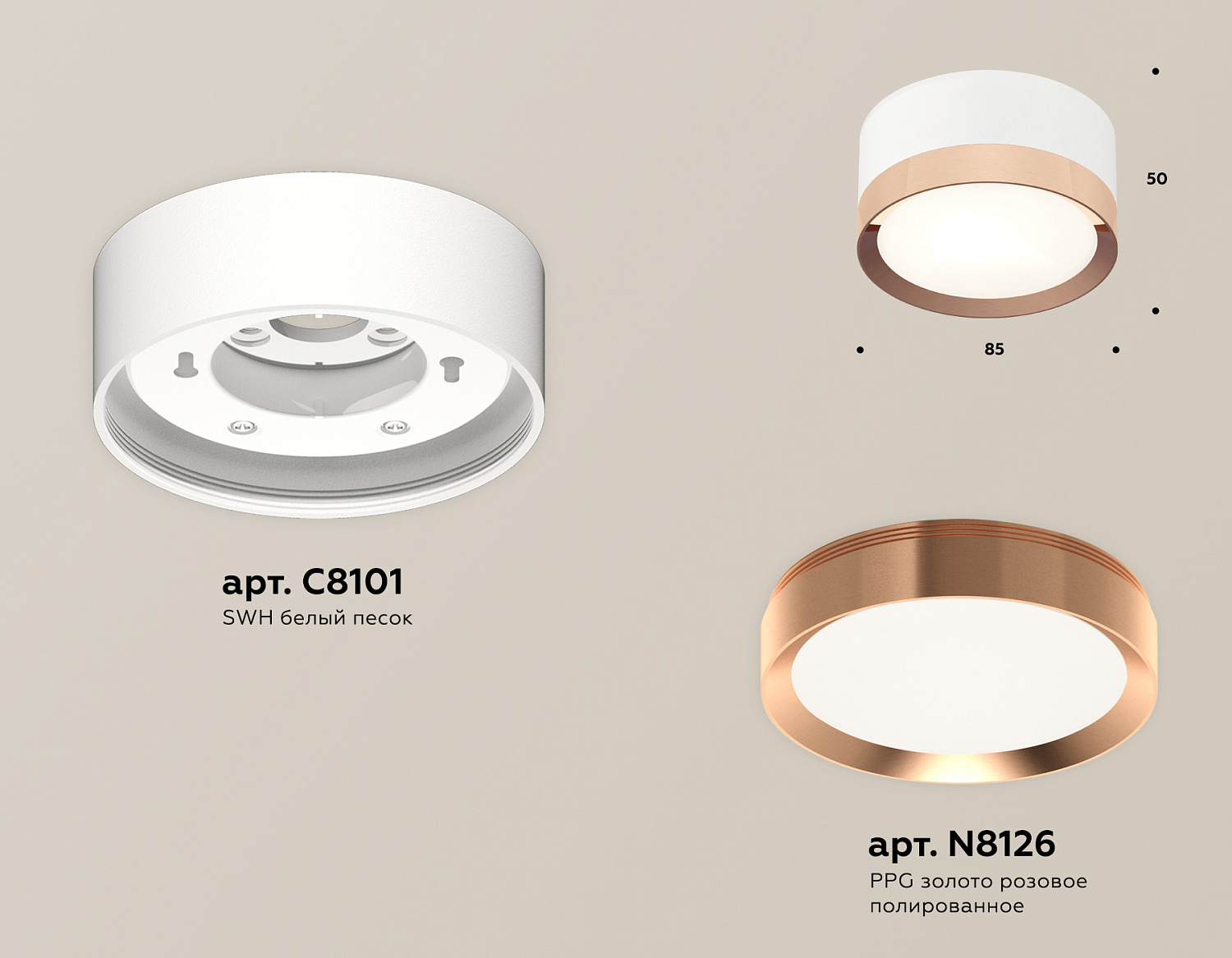 Комплект накладного светильника XS8101006 SWH/PPG белый песок/золото розовое полированное GX53 (C8101, N8126)