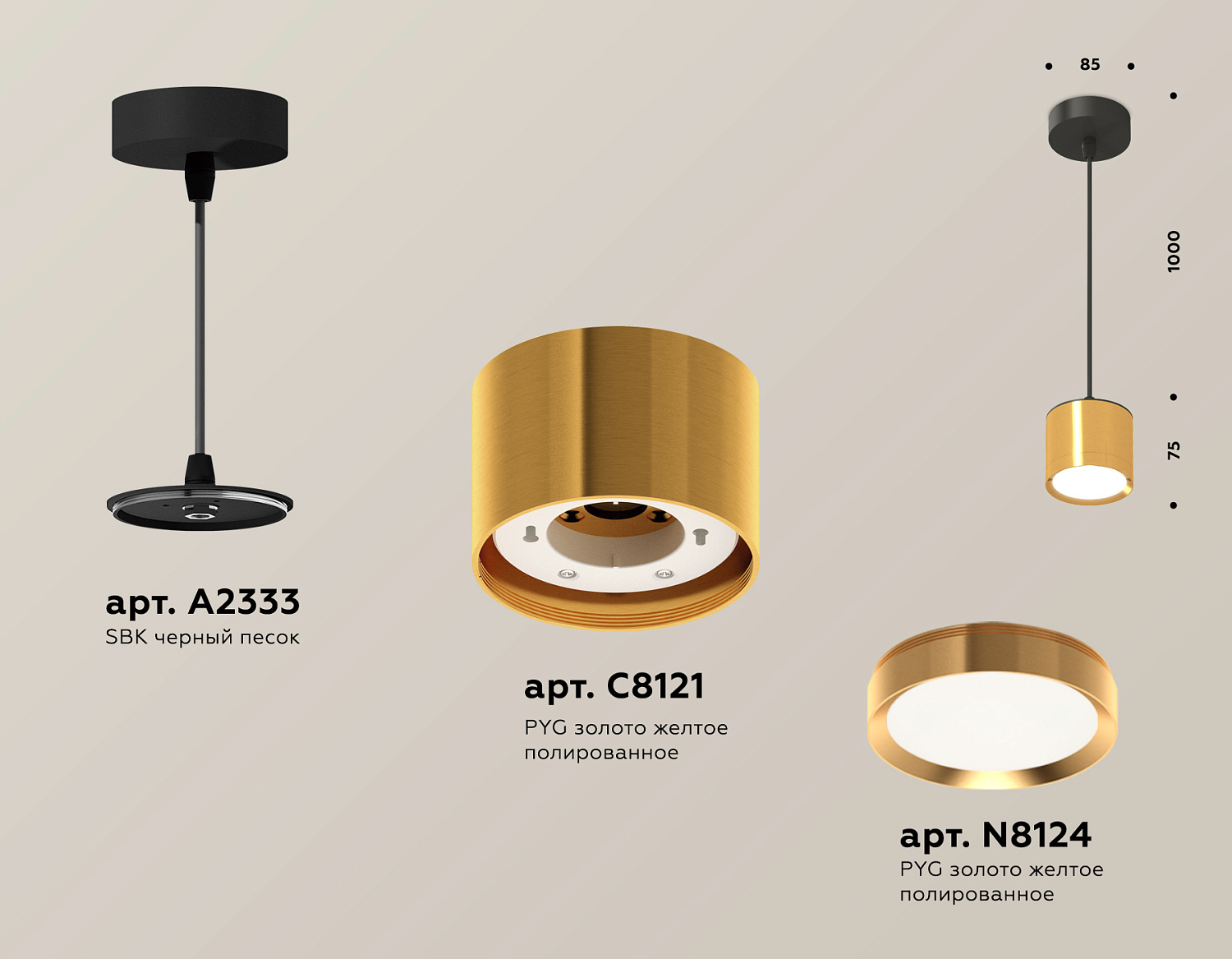Комплект подвесного светильника GX53 XP8121012 PYG/SBK золото желтое полированное/черный песок GX53 (A2333, C8121, N8124)