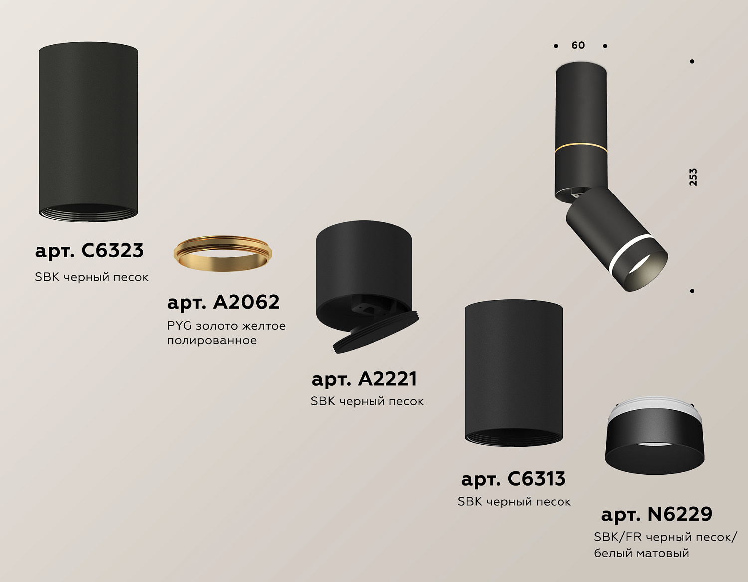 Комплект накладного поворотного светильника с акрилом XM6313135 SBK/FR черный песок/белый матовый MR16 GU5.3 (C6323, A2062, A2221, C6313, N6229)