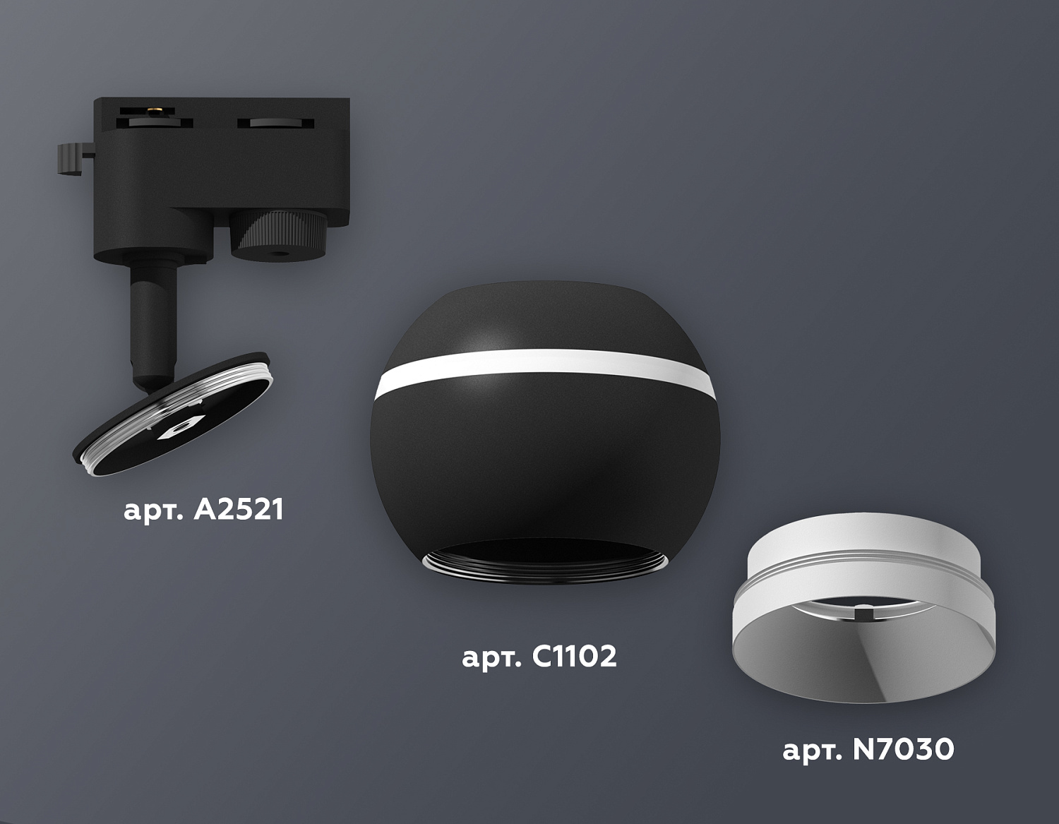 Комплект трекового однофазного светильника с подсветкой XT1102001 SBK/SWH черный песок/белый песок GU5.3 LED 3W 4200K (A2521, C1102, N7030)