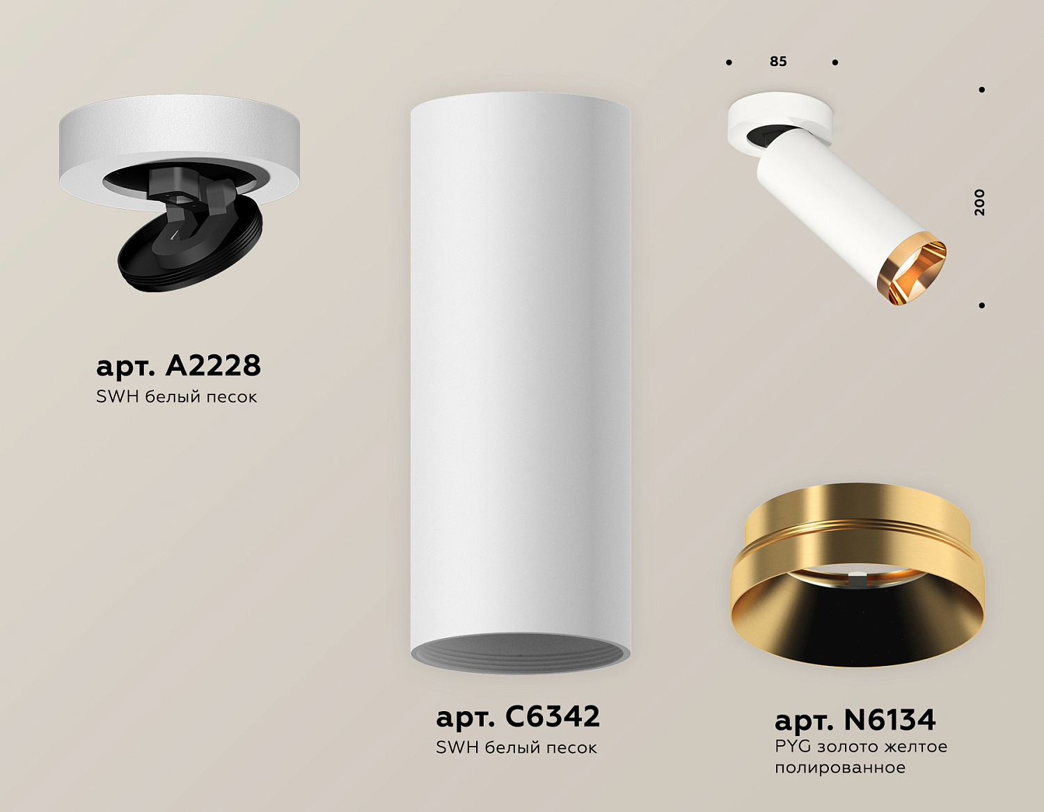 Комплект накладного поворотного светильника XM6342204 SWH/PYG белый песок/золото желтое полированное MR16 GU5.3 (A2228, C6342, N6134)