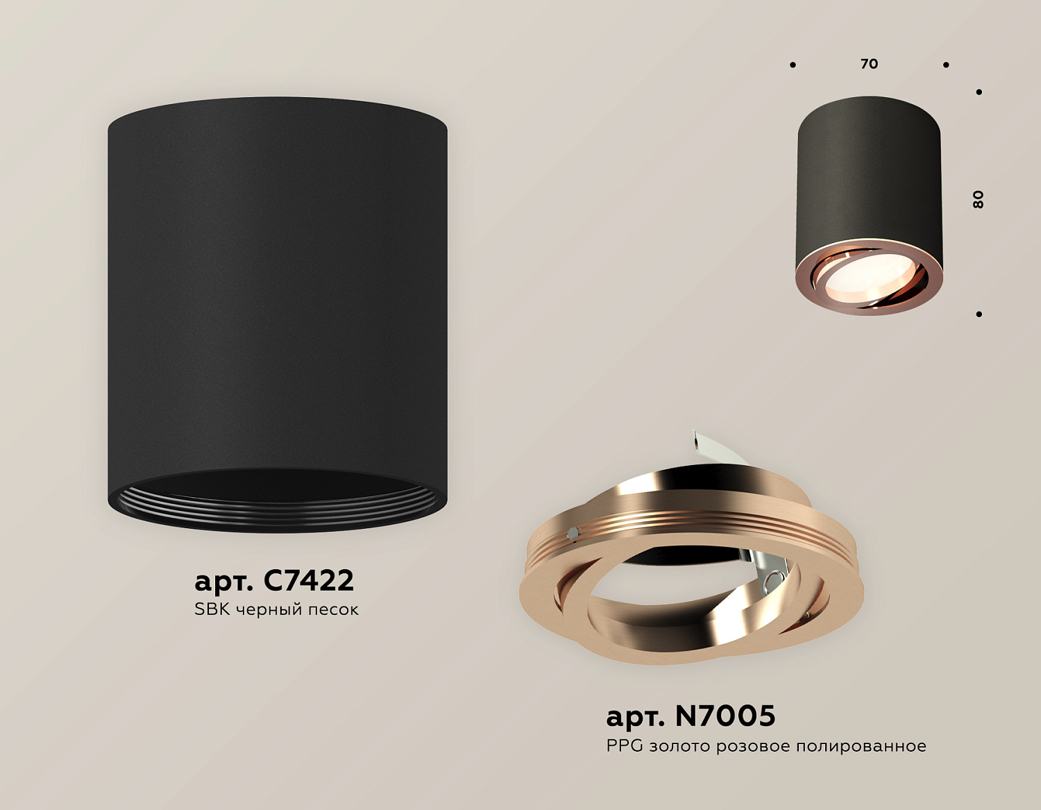 Комплект накладного поворотного светильника XS7422004 SBK/PPG черный песок/золото розовое полированное MR16 GU5.3 (C7422, N7005)
