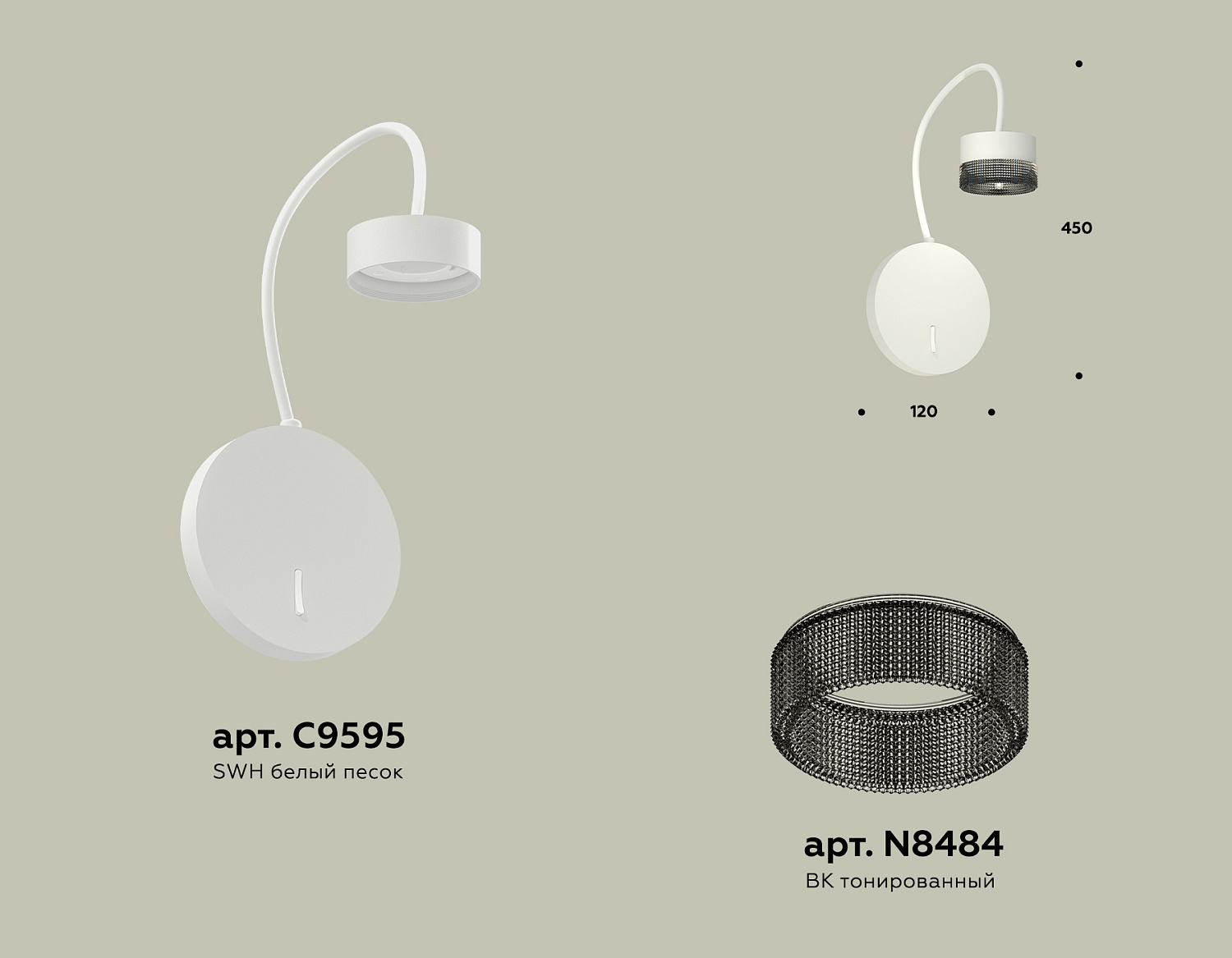 Комплект настенного светильника с выключателем и композитным хрусталем XB9595250 SWH/BK белый песок/тонированный GX53 (C9595, N8484)