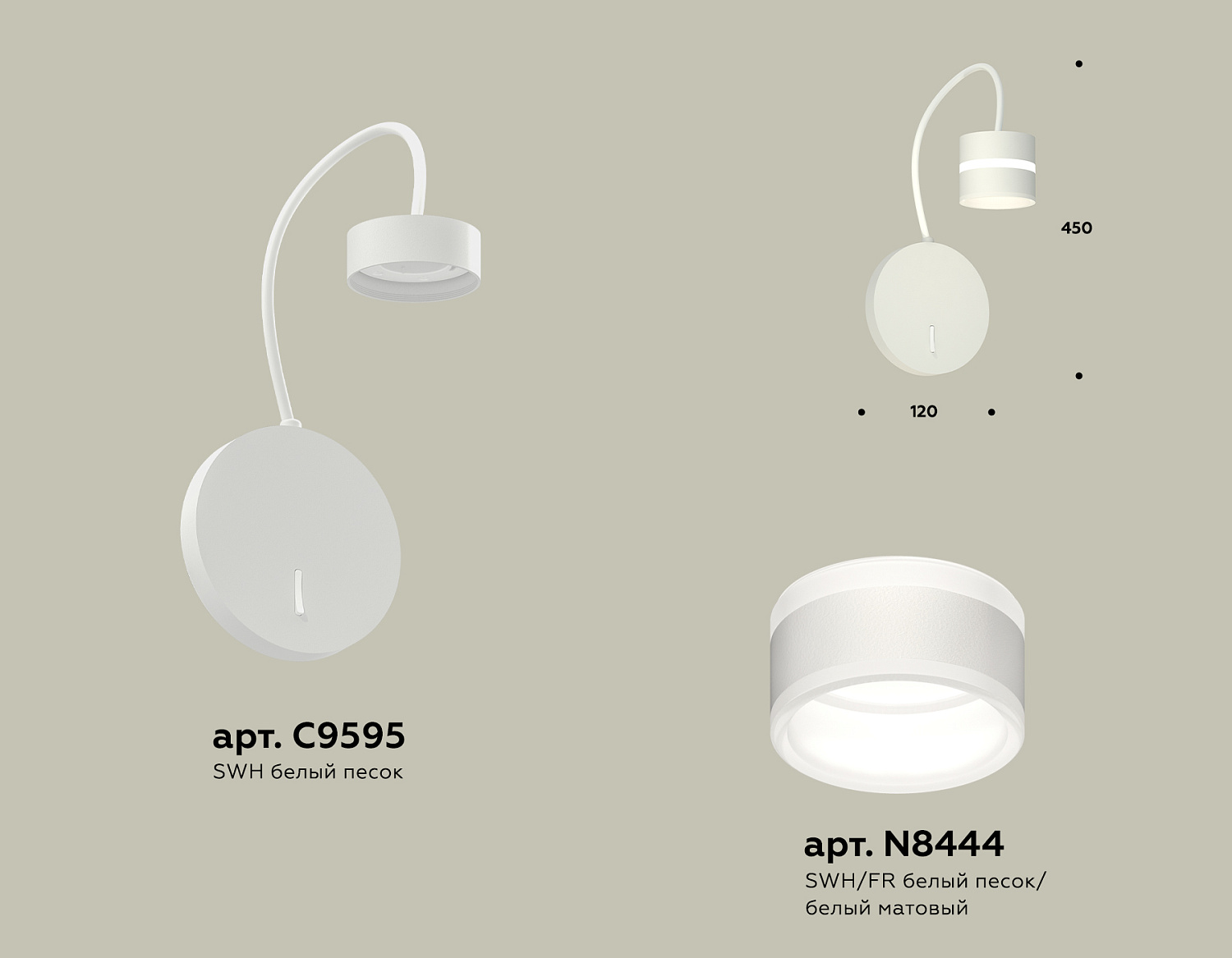 Комплект настенного светильника с выключателем и акрилом XB9595202 SWH/FR белый песок/белый матовый GX53 (C9595, N8444)