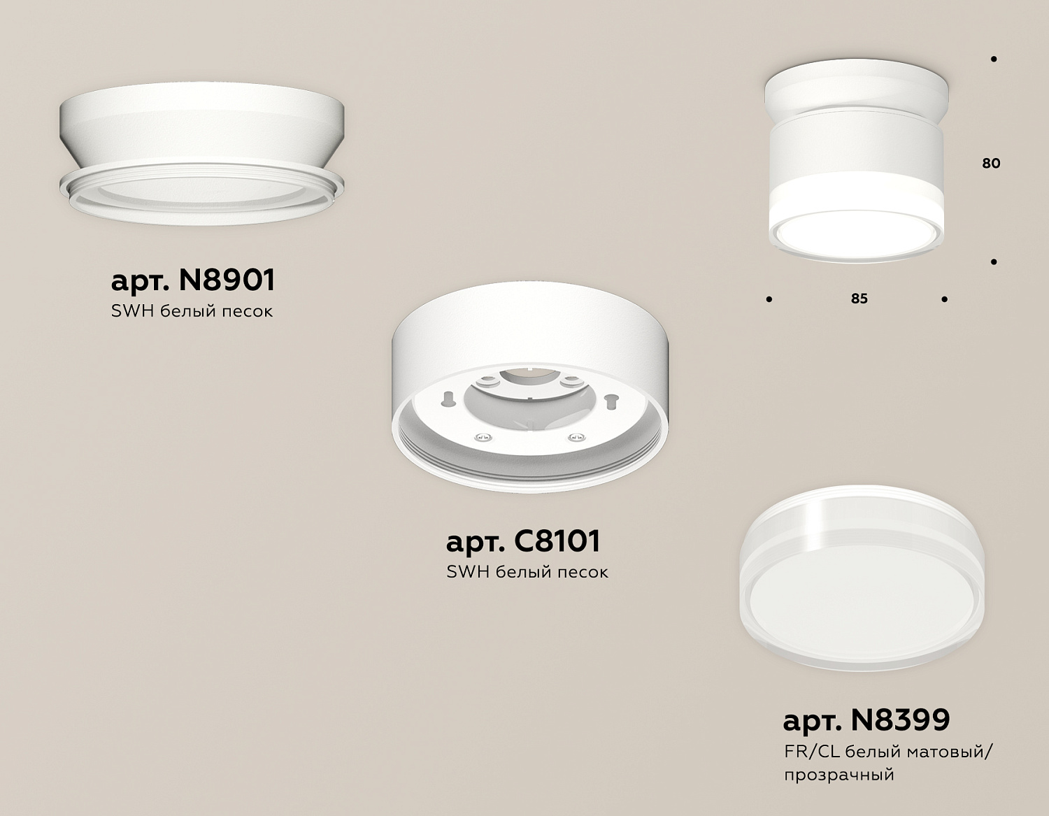 Комплект накладного светильника с акрилом XS8101047 SWH/FR/CL белый песок/белый матовый/прозрачный GX53 (N8901, C8101, N8399)