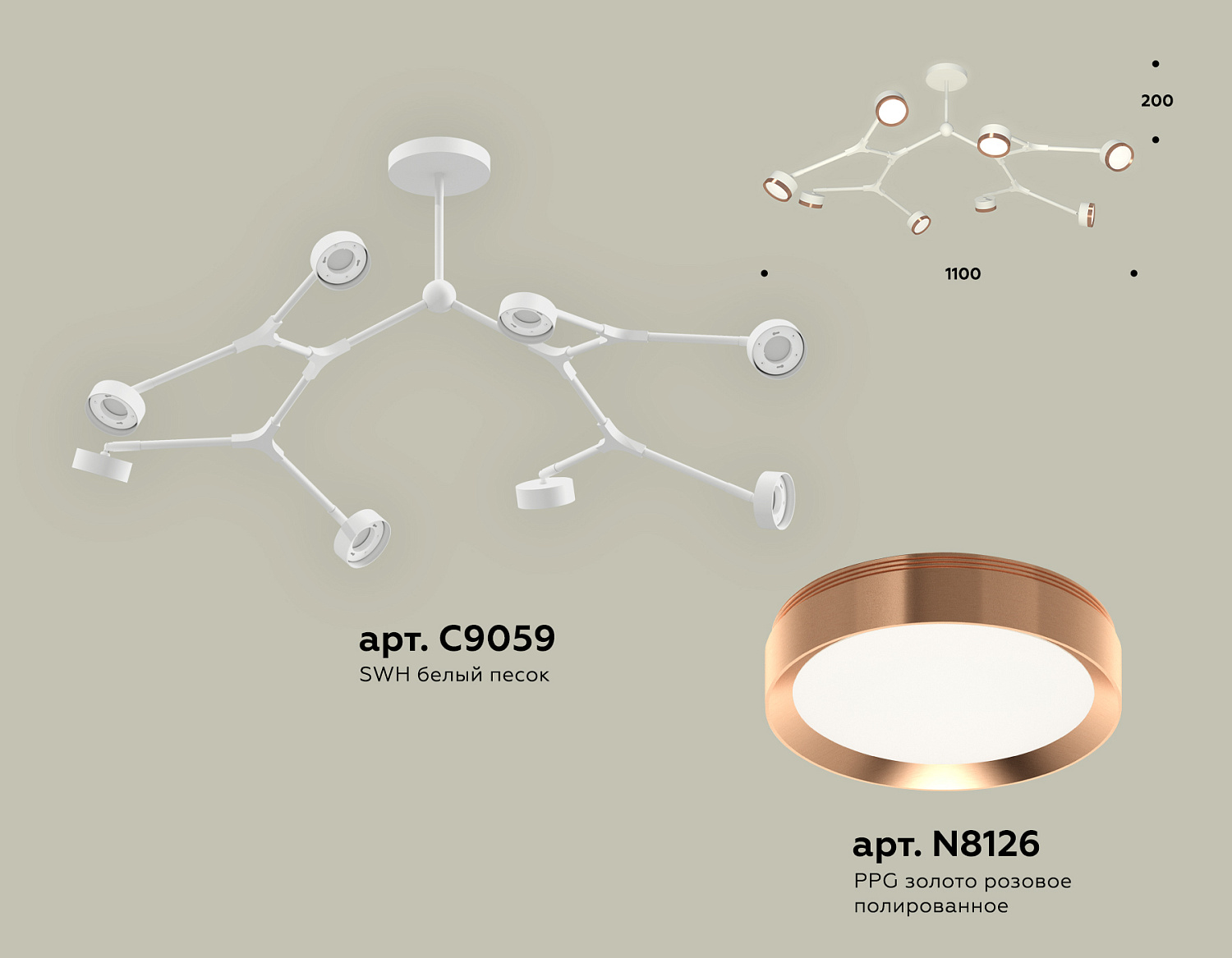Комплект подвесного поворотного светильника XB9059153/8 SWH/PPG белый песок/золото розовое полированное GX53 (C9059, N8126)