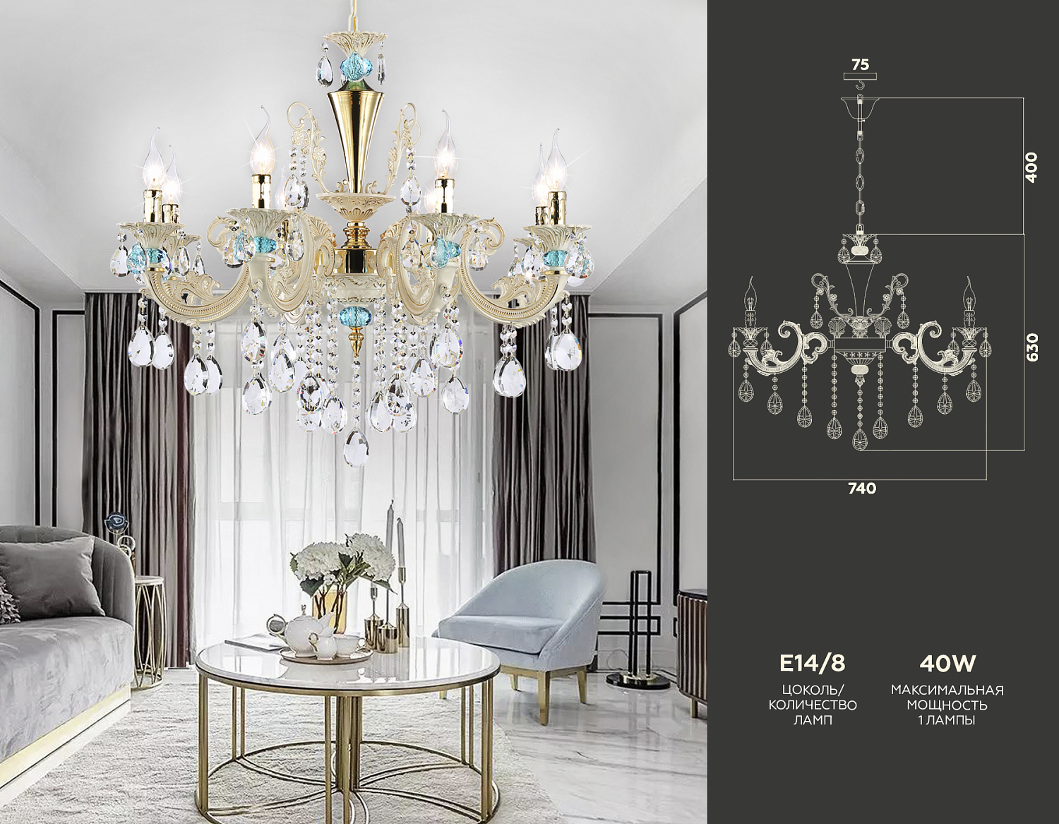 Подвесная люстра с хрусталем TR4926/8 GD/WH/CL золото/белый/прозрачный E14*8 max 40W D740*630