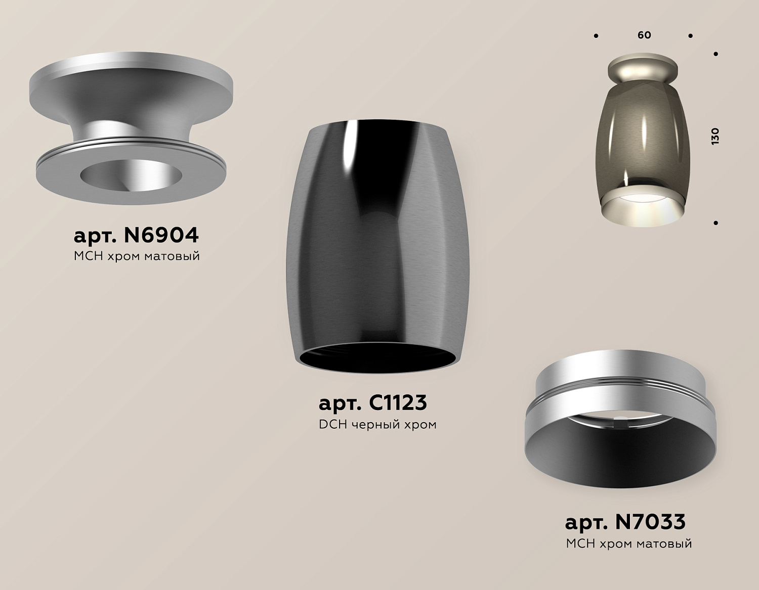 Комплект накладного светильника XS1123041 DCH/MCH черный хром/хром матовый MR16 GU5.3 (N6904, C1123, N7033)