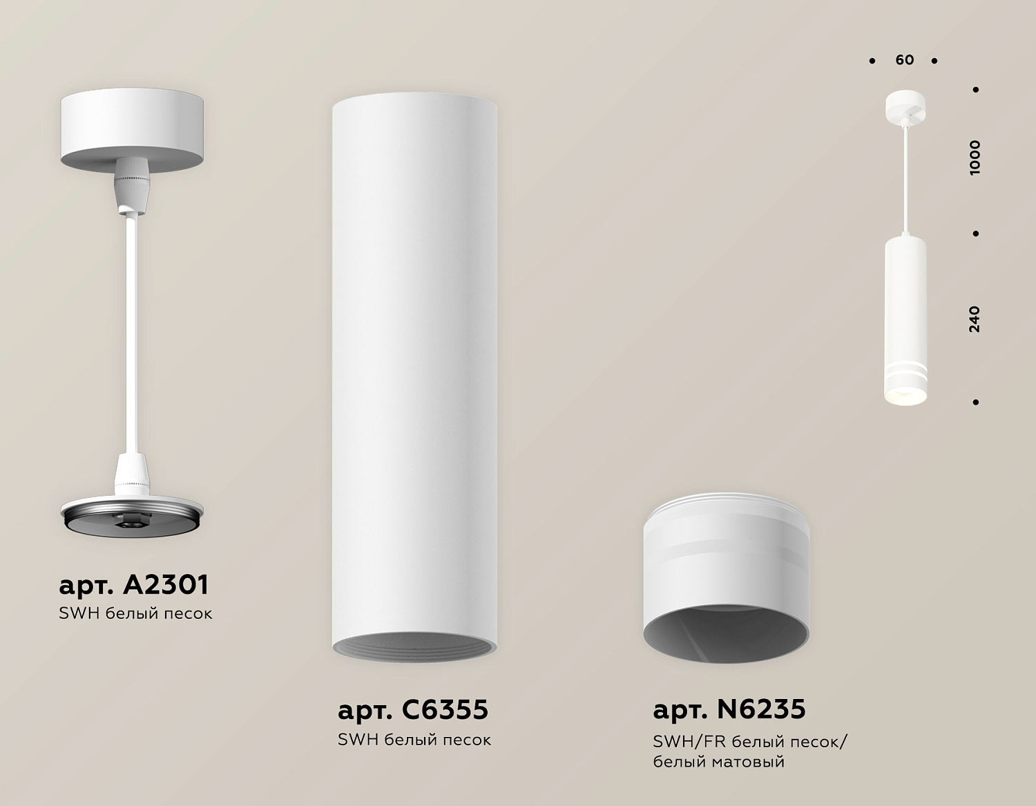 Комплект подвесного светильника с акрилом XP6355003 SWH/FR белый песок/белый матовый MR16 GU5.3 (A2301, C6355, N6235)