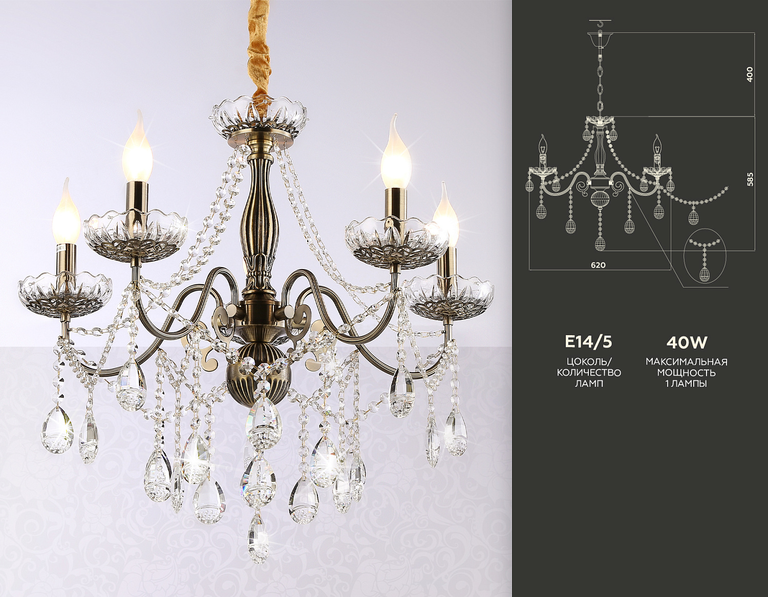 Подвесная классическая люстра с хрусталем TR4949/5 SB/CL бронза/прозрачный E14/5 max 40W D620*585