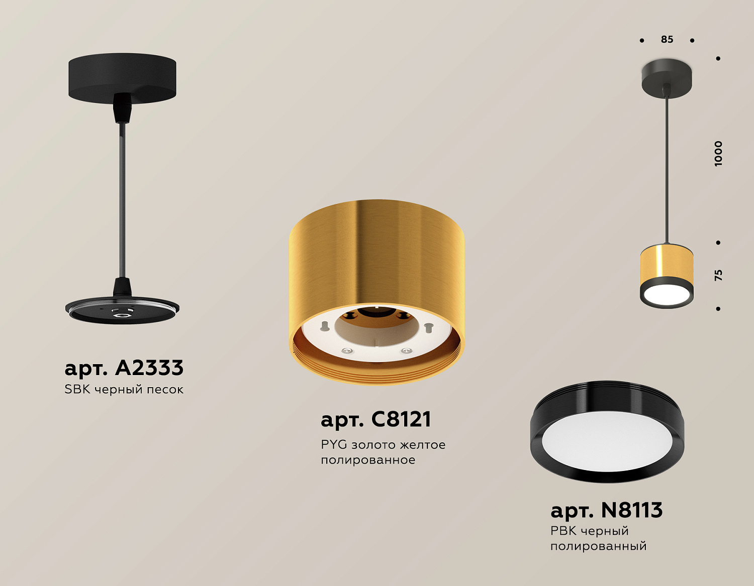 Комплект подвесного светильника GX53 XP8121011 PYG/PBK/SBK золото желтое полированное/черный полированный/черный песок GX53