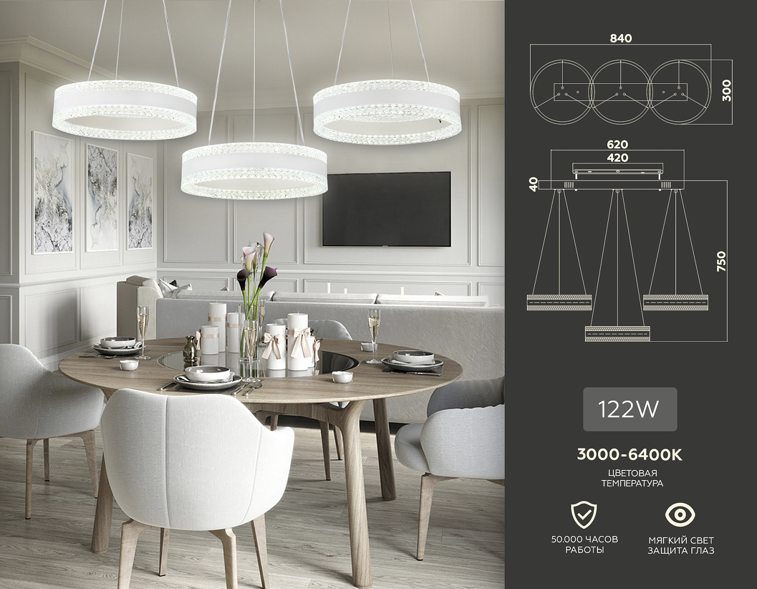 Управляемый подвесной светодиодный светильник FA6206/3 WH белый 122W 3000K+6400K/3000K/6400K/4200K+4200K 840*300*750 (ПДУ РАДИО 2.4G)