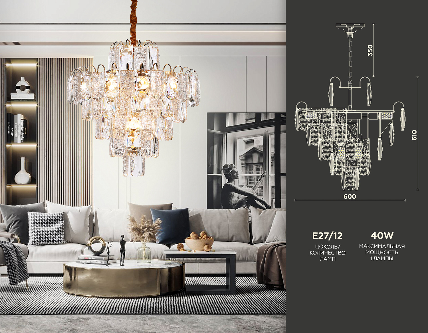 Подвесная люстра с хрусталем TR5233/12 SGD/CL/FR золото/прозрачный/белый матовый E27*12 max 40W D600*610