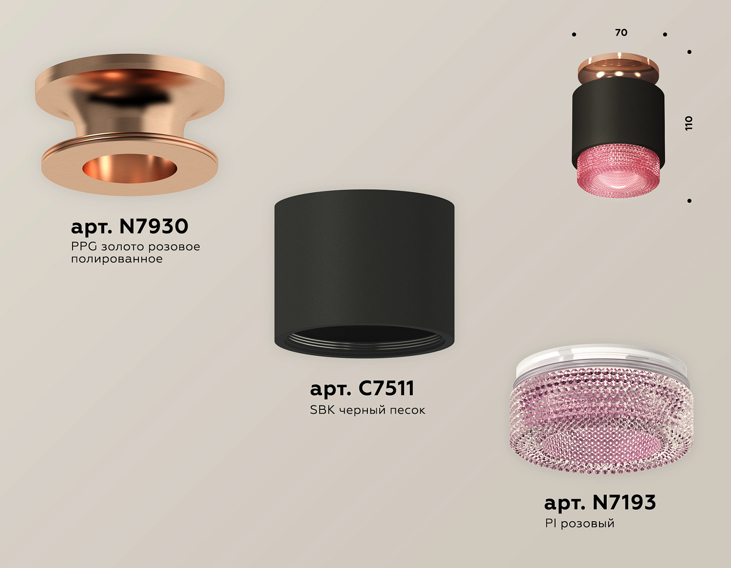 Комплект накладного светильника с композитным хрусталем XS7511142 SBK/PPG/PI черный песок/золото розовое полированное/розовый MR16 GU5.3 (N7930,C7511,N7193)