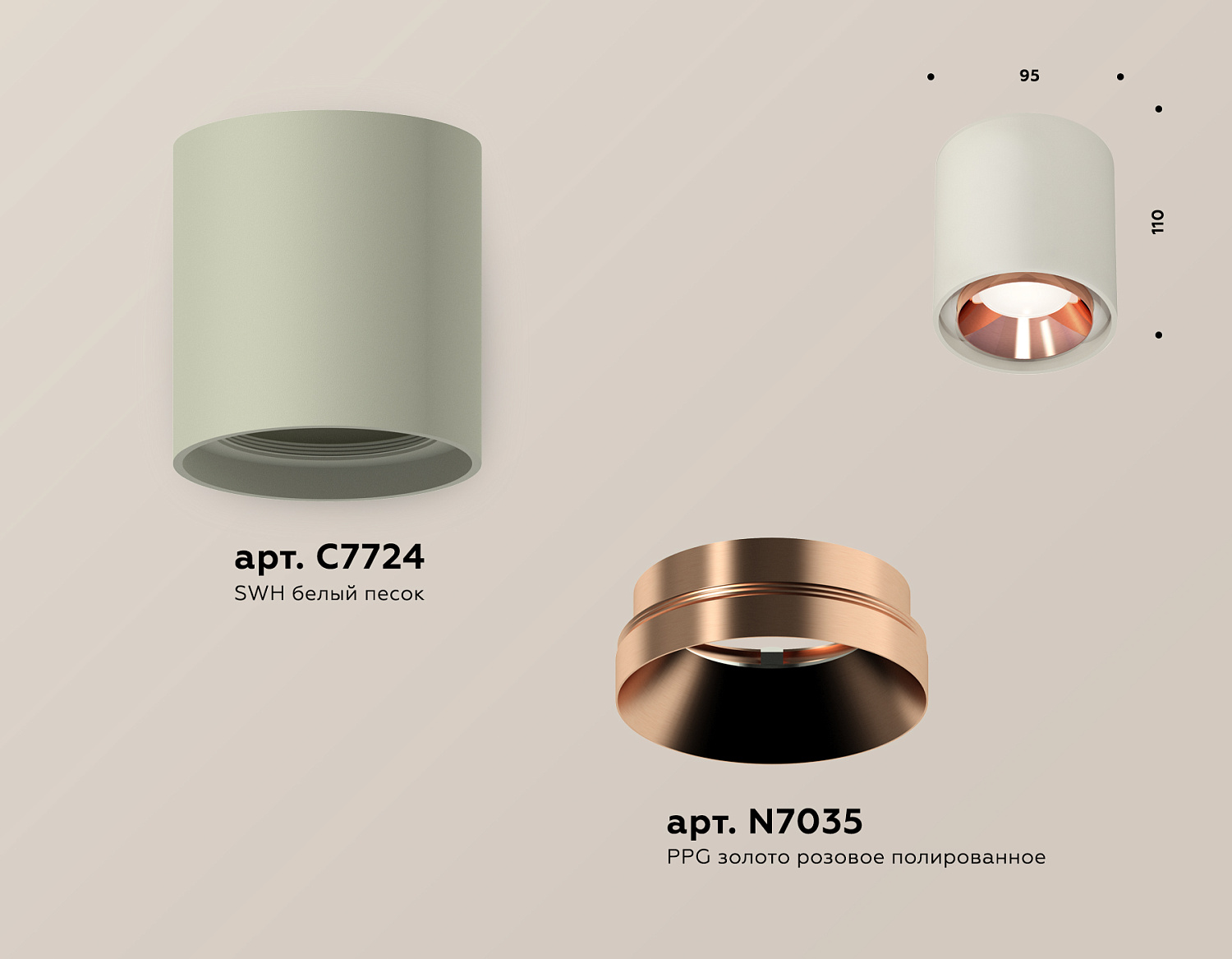 Комплект накладного светильника XS7724005 SGR/PPG серый песок/золото розовое полированное MR16 GU5.3 (C7724, N7035)