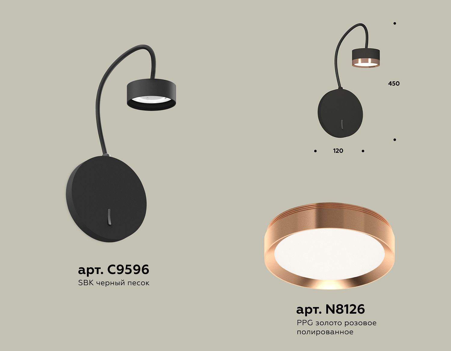 Комплект настенного светильника с выключателем XB9596153 SBK/PPG черный песок/золото розовое полированное GX53 (C9596, N8126)