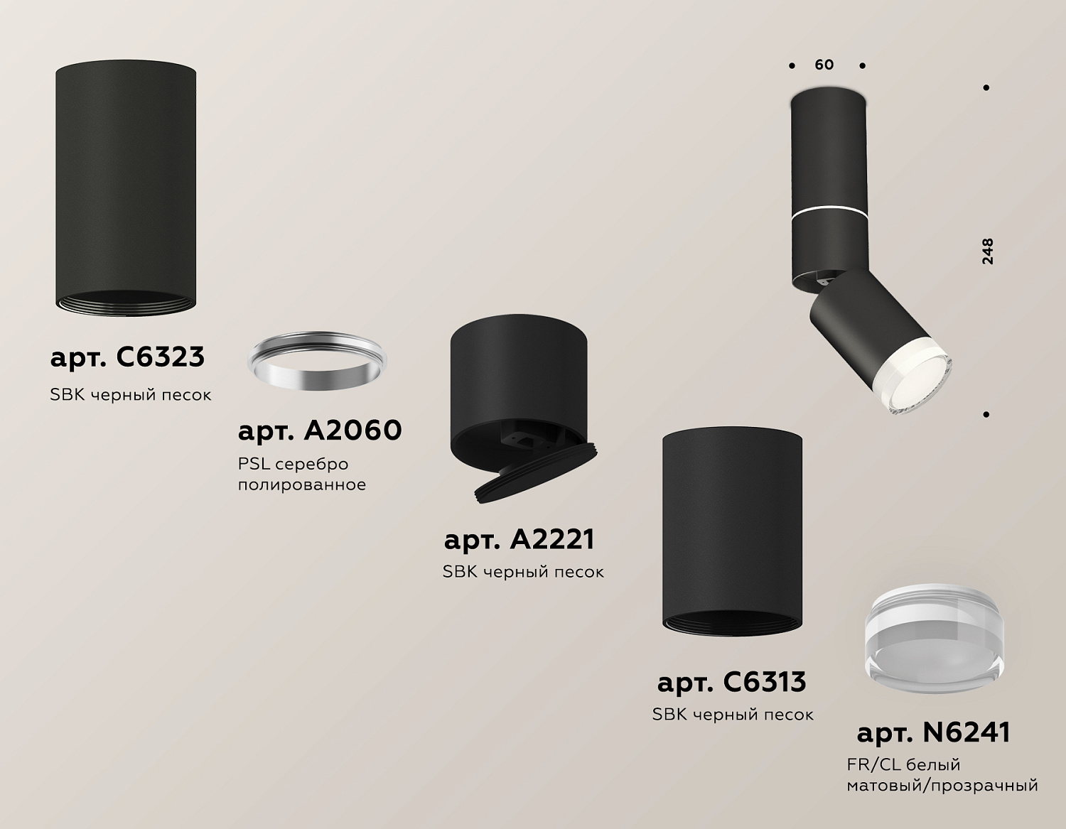 Комплект накладного поворотного светильника с акрилом XM6313105 SBK/FR/CL черный песок/белый матовый/прозрачный MR16 GU5.3