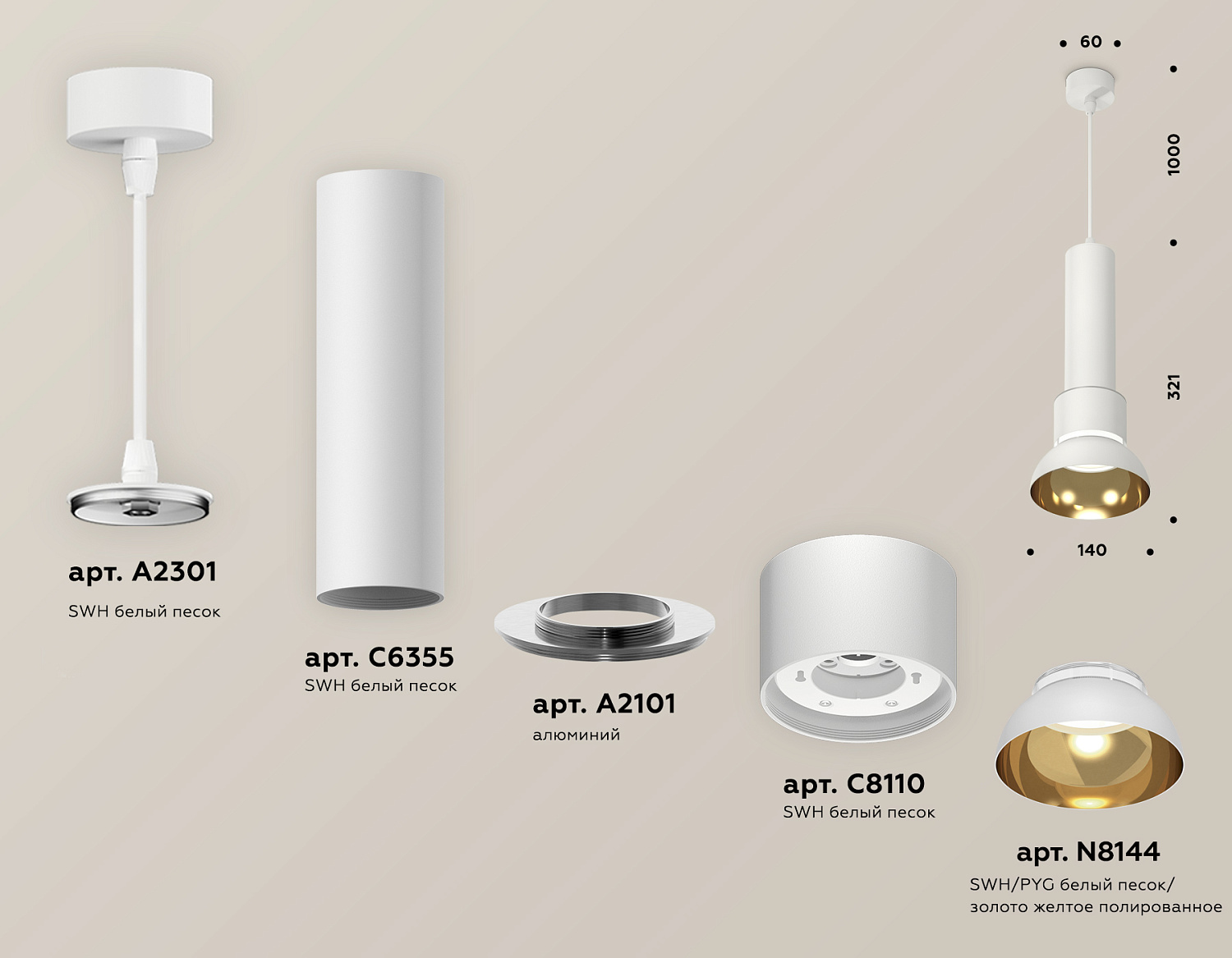Комплект подвесного светильника XP8110007 SWH/PYG/CL белый песок/золото желтое полированное/прозрачный GX53