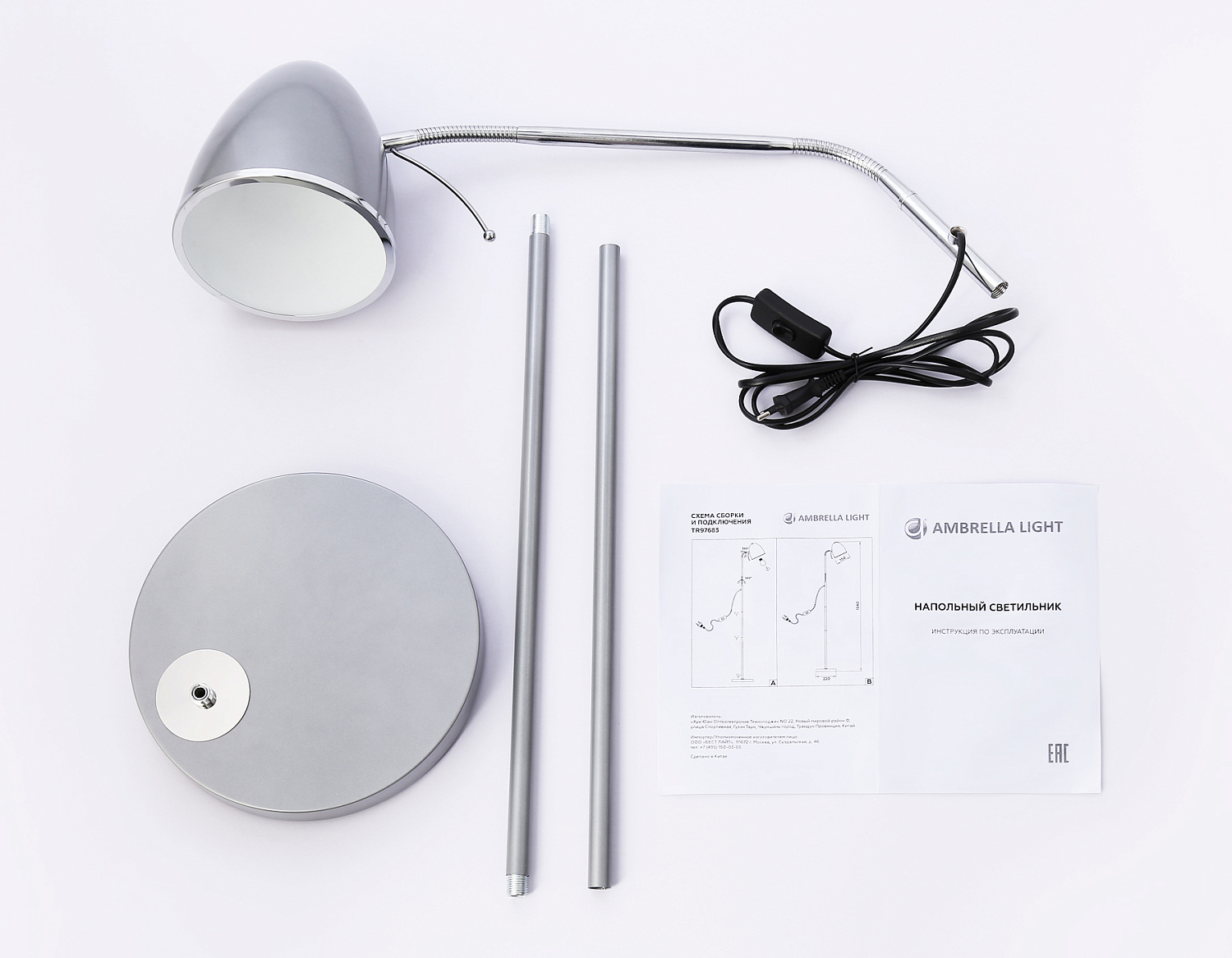 Светильник напольный с выключателем на проводе TR97685 SL серебро E27 max 40W D150*1540