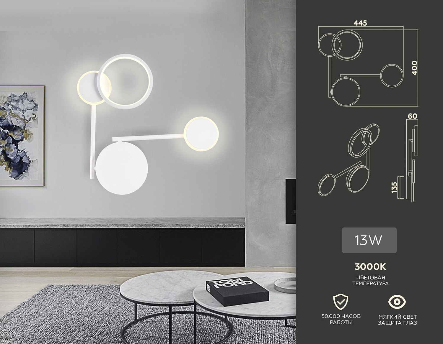 Настенный поворотный светодиодный светильник FL5197 SWH белый песок LED 3000K 13W 445*400*60