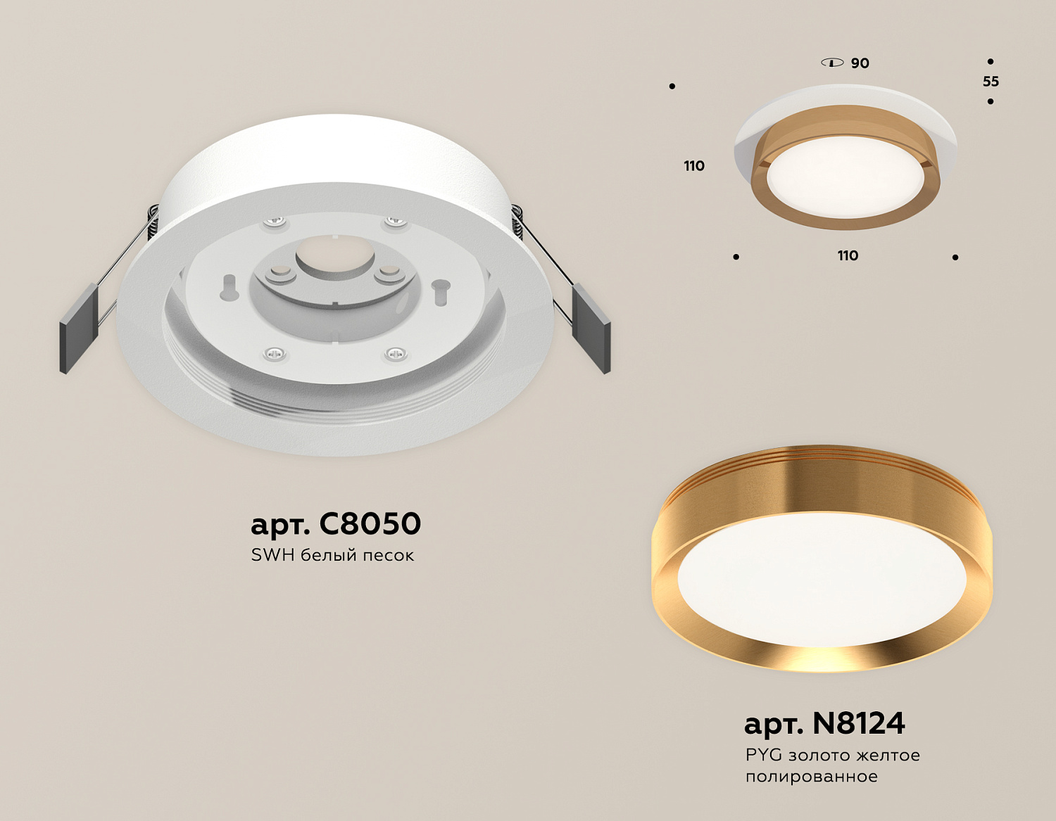 Комплект встраиваемого светильника XC8050005 SWH/PYG белый песок/золото желтое полированное GX53 (C8050, N8124)