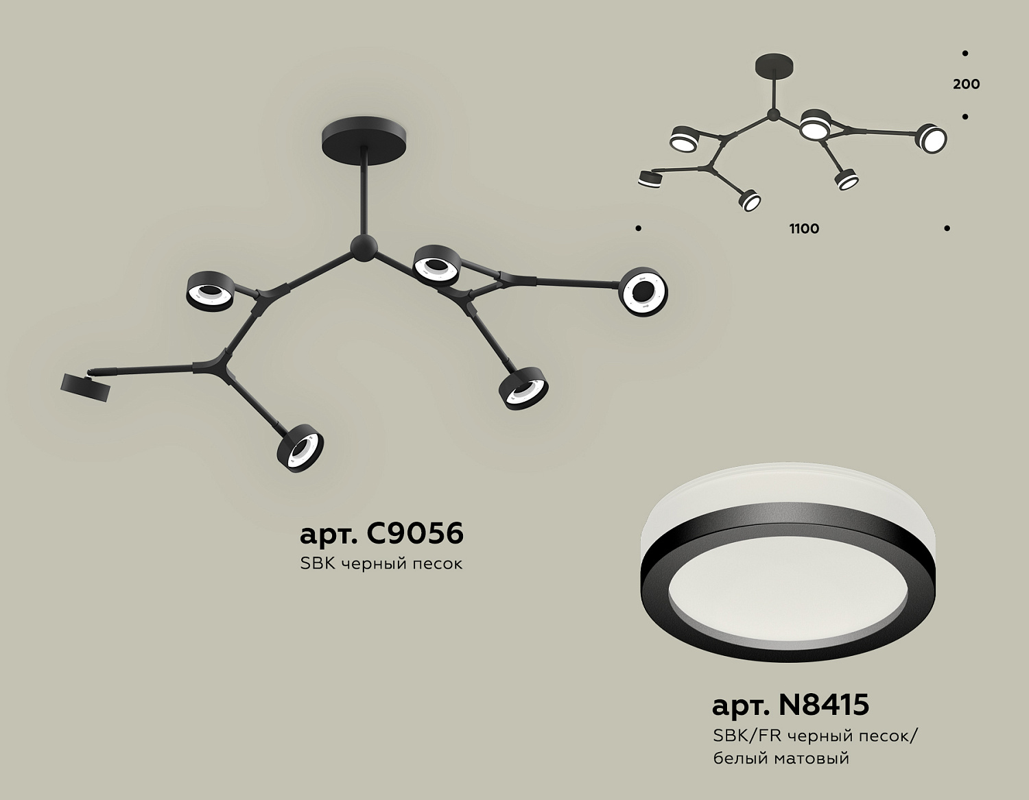 Комплект подвесного поворотного светильника с акрилом XB9056200/6 SBK/FR черный песок/белый матовый GX53 (C9056, N8415)