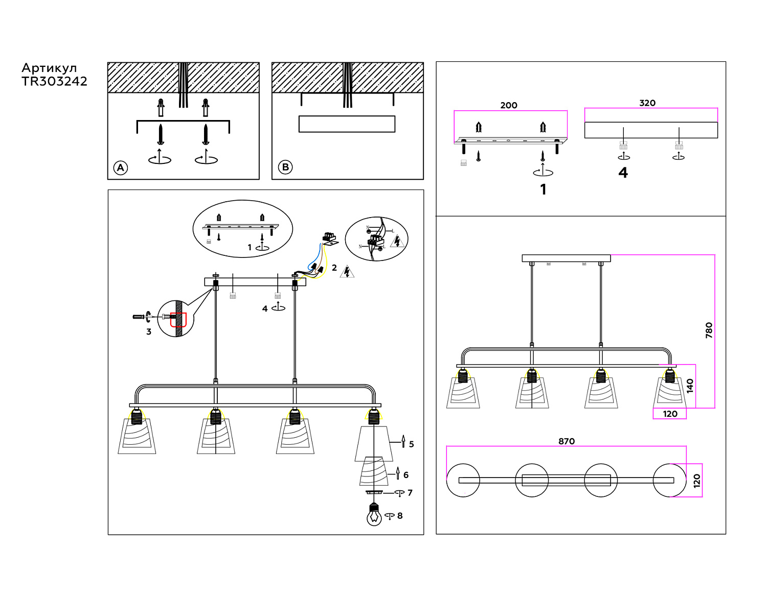 Подвесной светильник TR303242/4 WH/CH/CL/FR белый/хром/прозрачный/белый матовый E27*4 max 60W 870*120*780