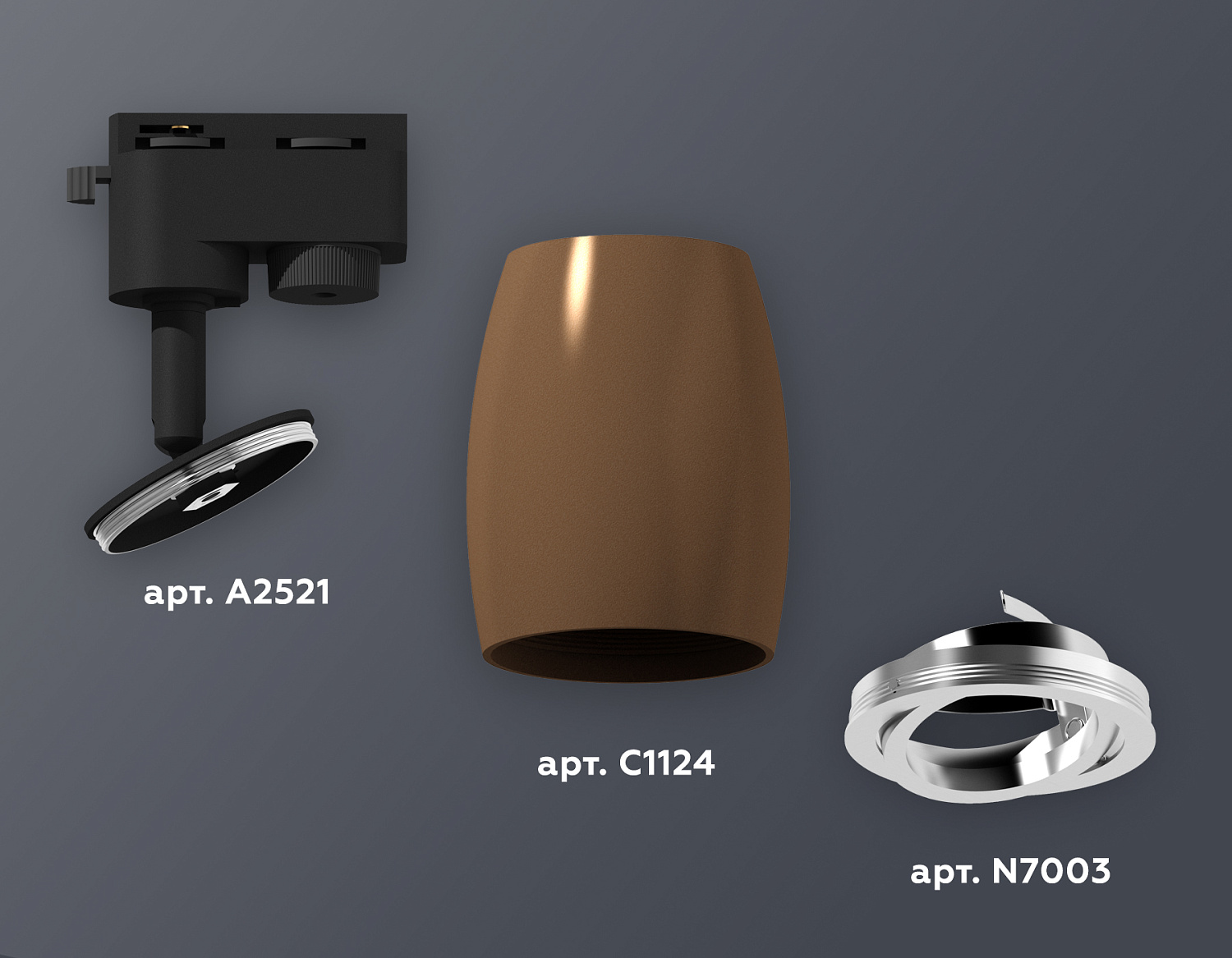 Комплект трекового однофазного светильника XT1124003 SCF/PSL кофе песок/серебро полированное MR16 GU5.3 (A2521, C1124, N7003)